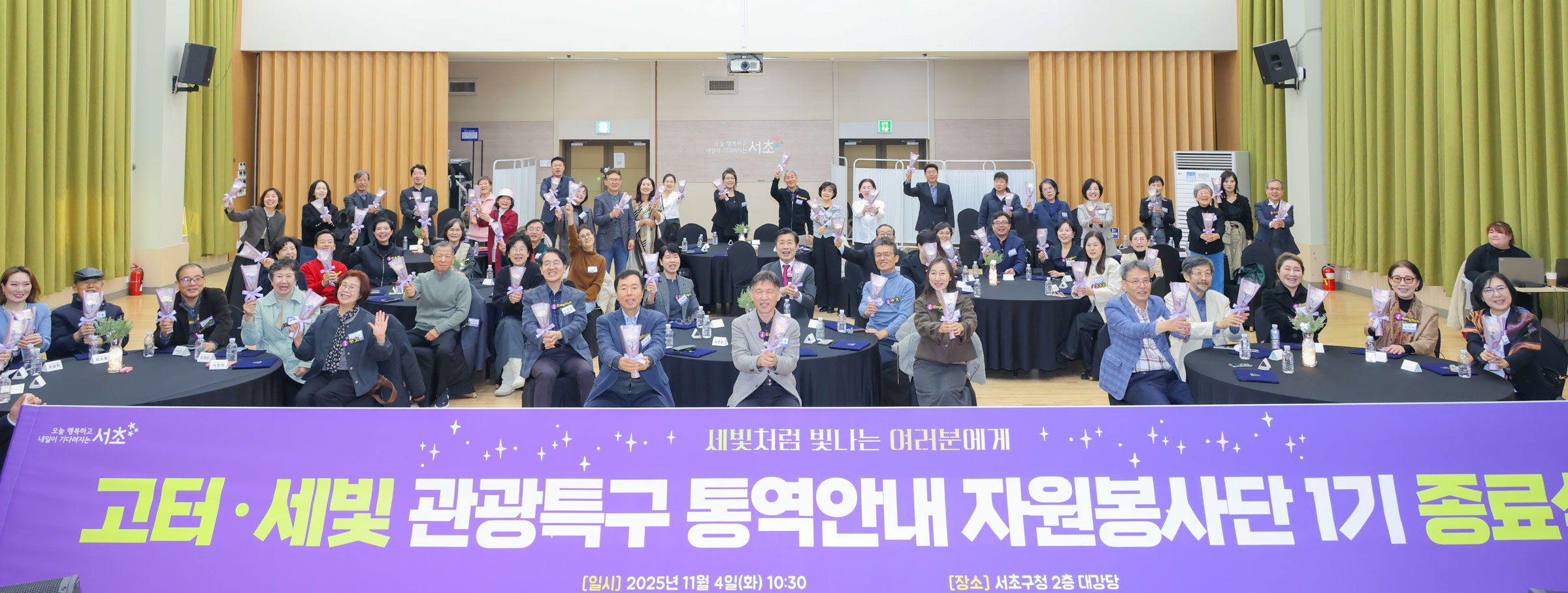 고터·세빛 관광특구 통역안내 자원봉사단 1기 종료식 사진1 