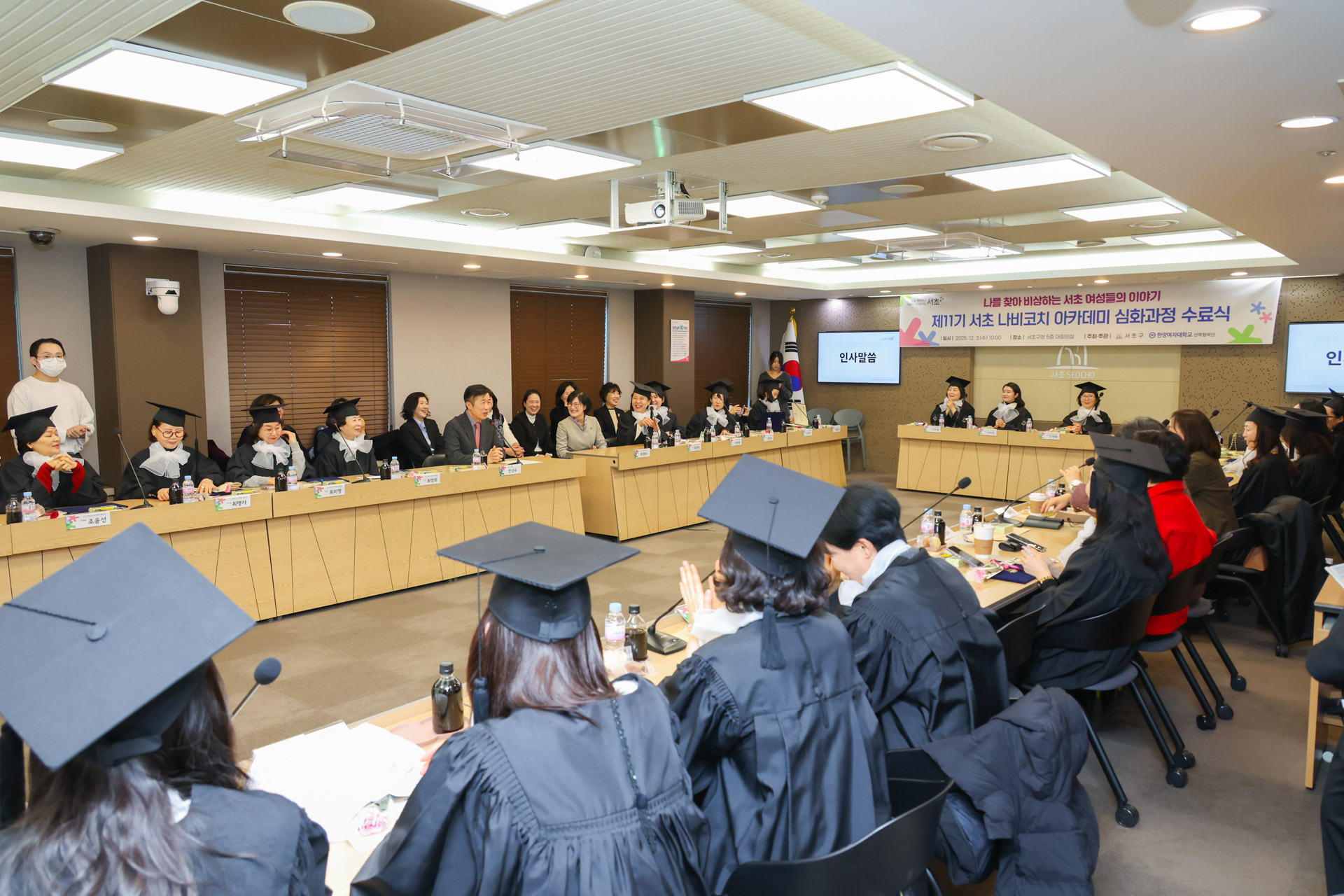 제 11기 서초 나비코치 아카데미 심화과정 수료식 사진31 