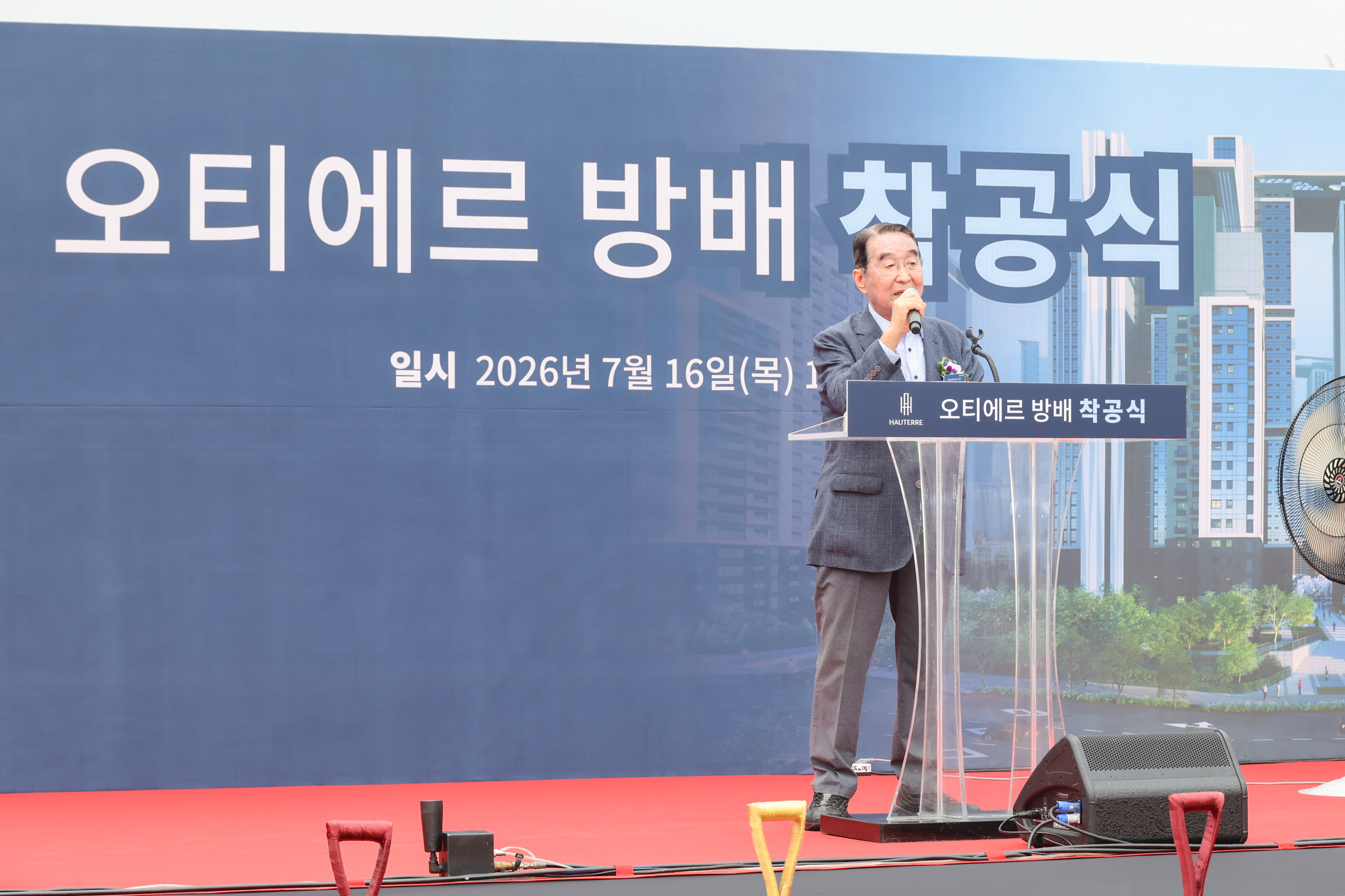 방배 오티에르 착공식 사진4 