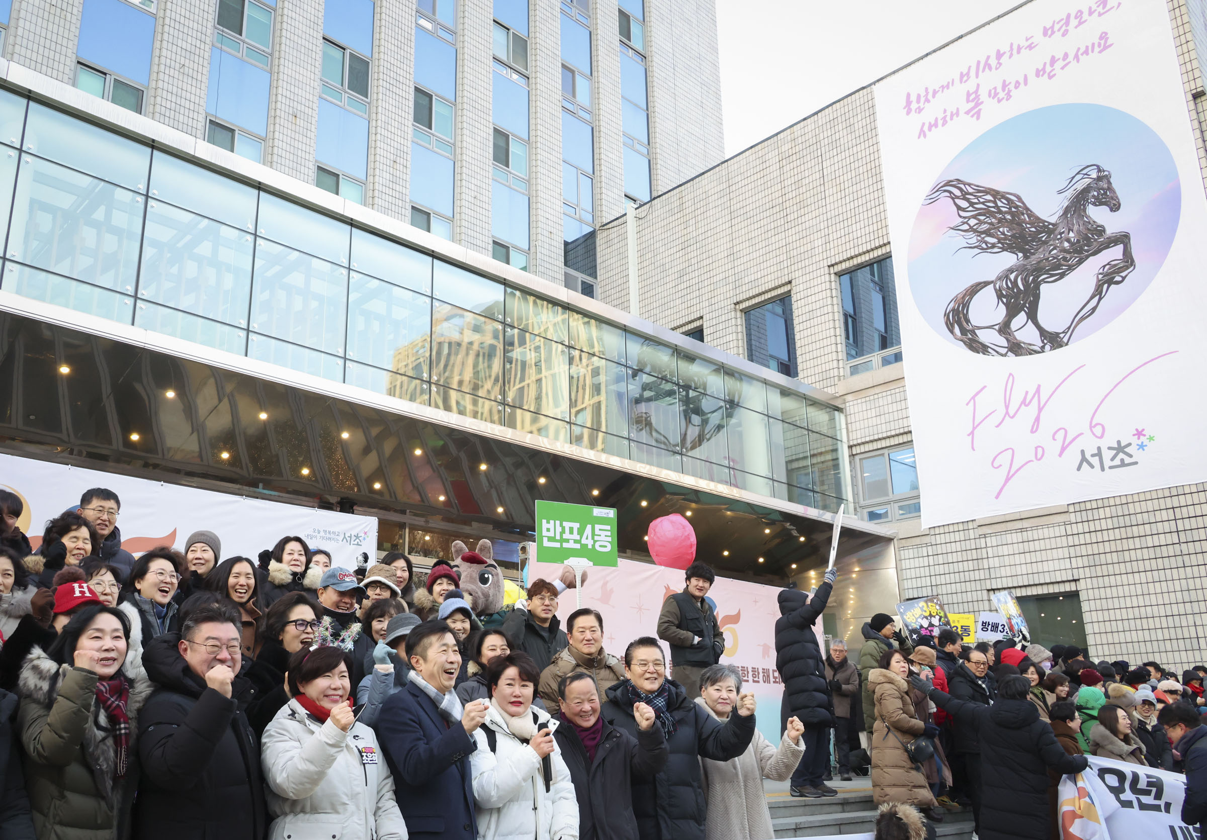 2026 서초구 주민과 함께하는 새해 해맞이 사진36 