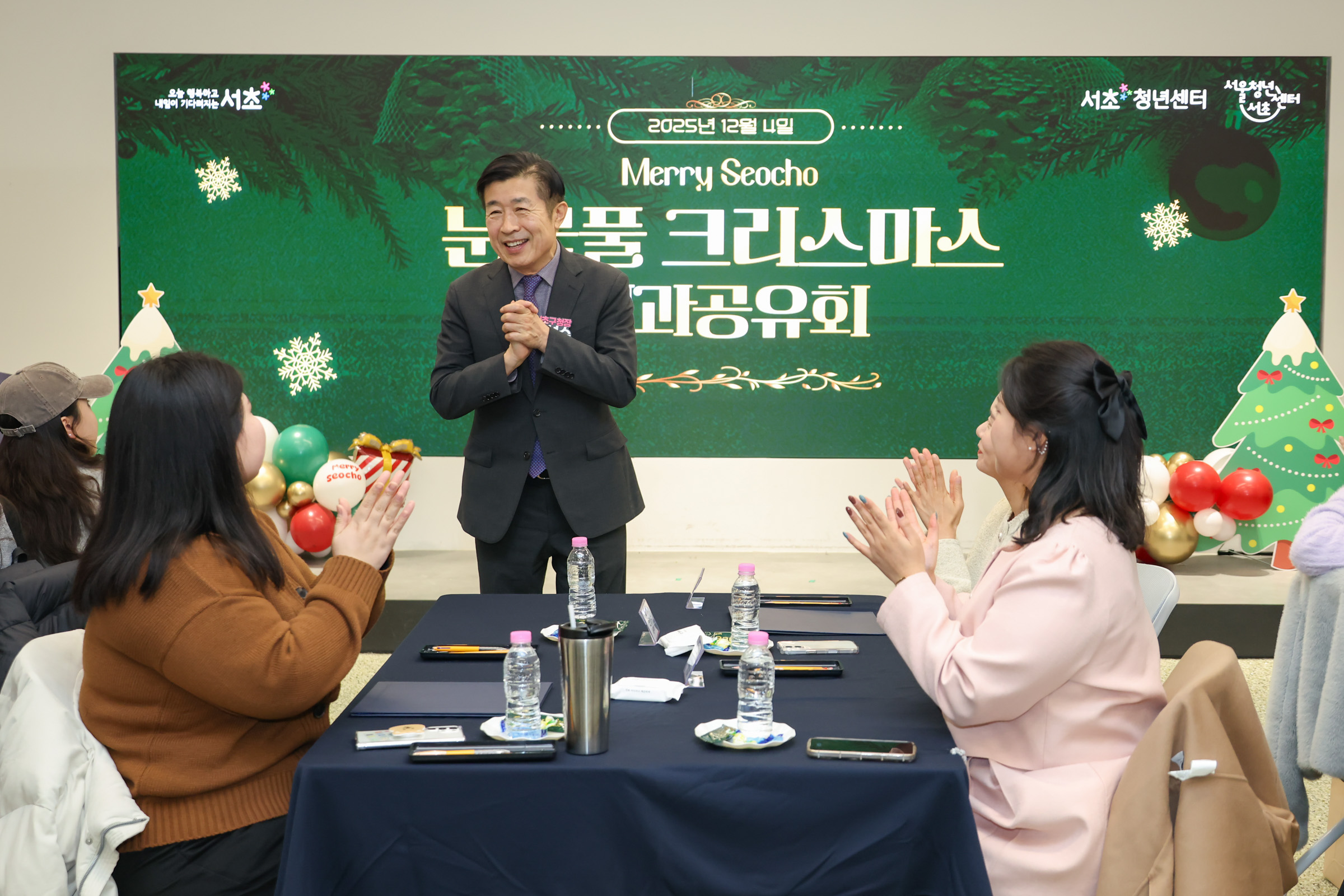 서초청년센터 눈꽃풀 크리스마스 성과공유회 사진2 