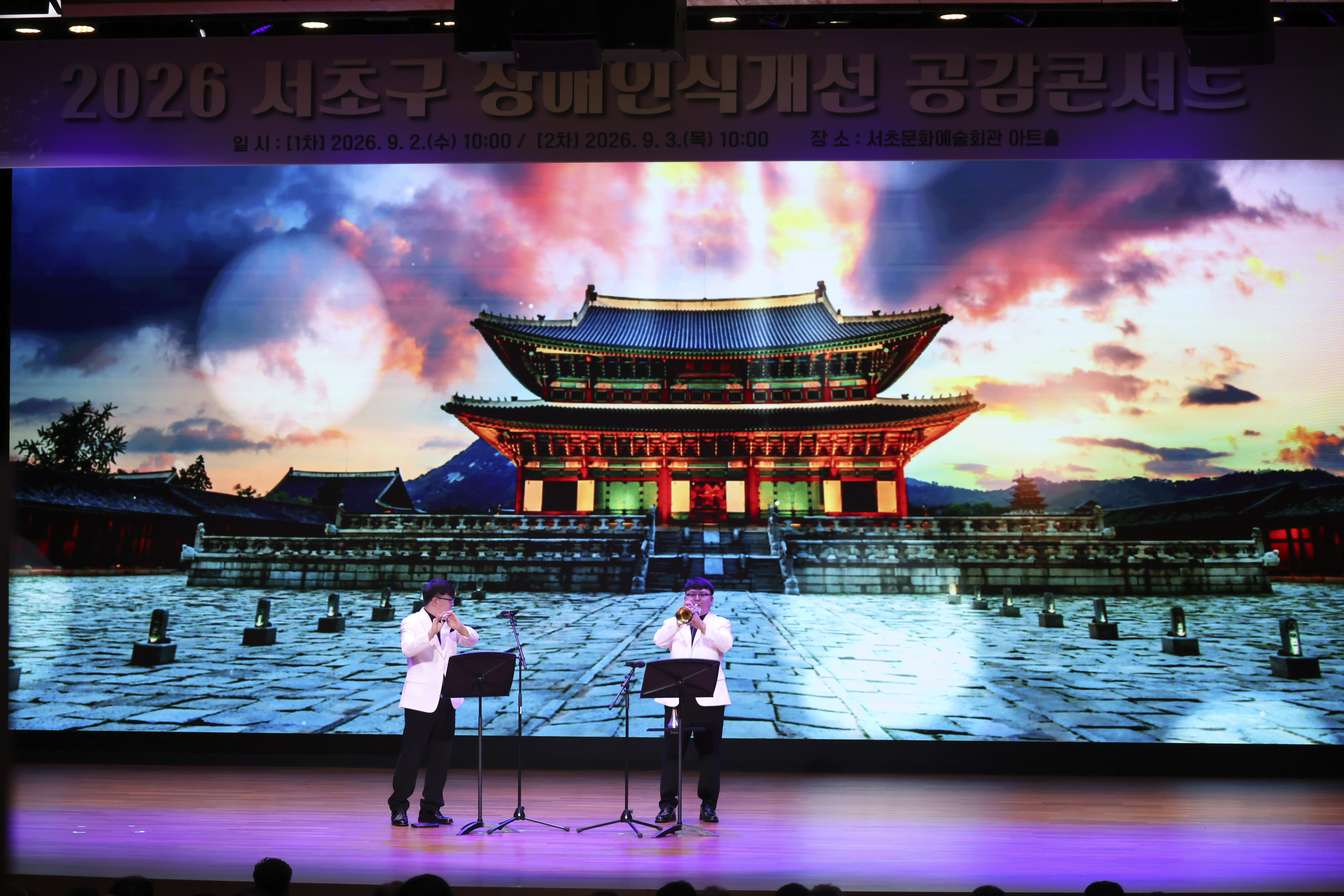 2026 서초구 장애인식개선 공감콘서트 사진7 