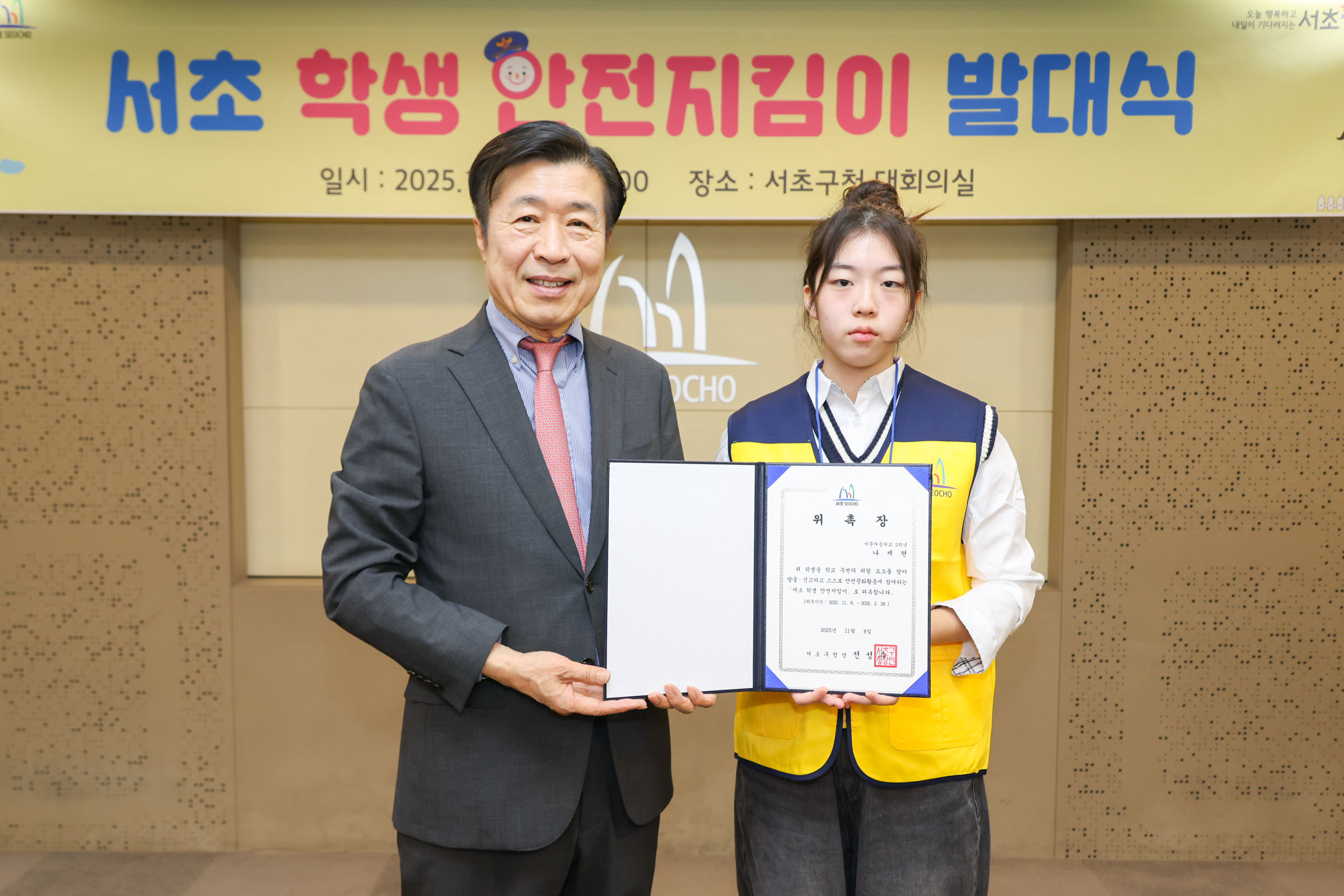  어린이 학생안전지킴이 발대식 사진29 