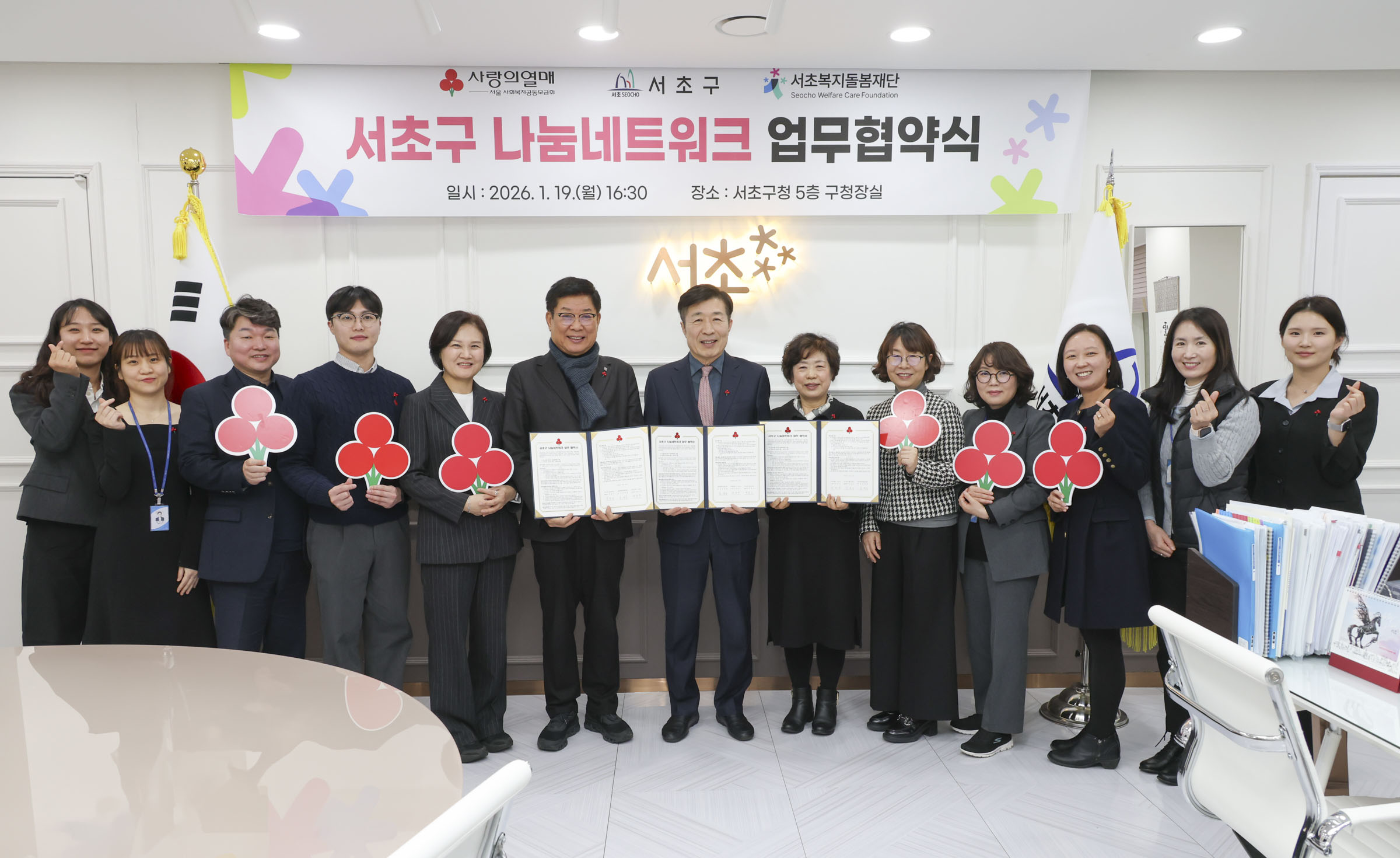 서초복지돌봄재단-서울사회복지공동보금회 나눔네트워크 협약식 사진9 