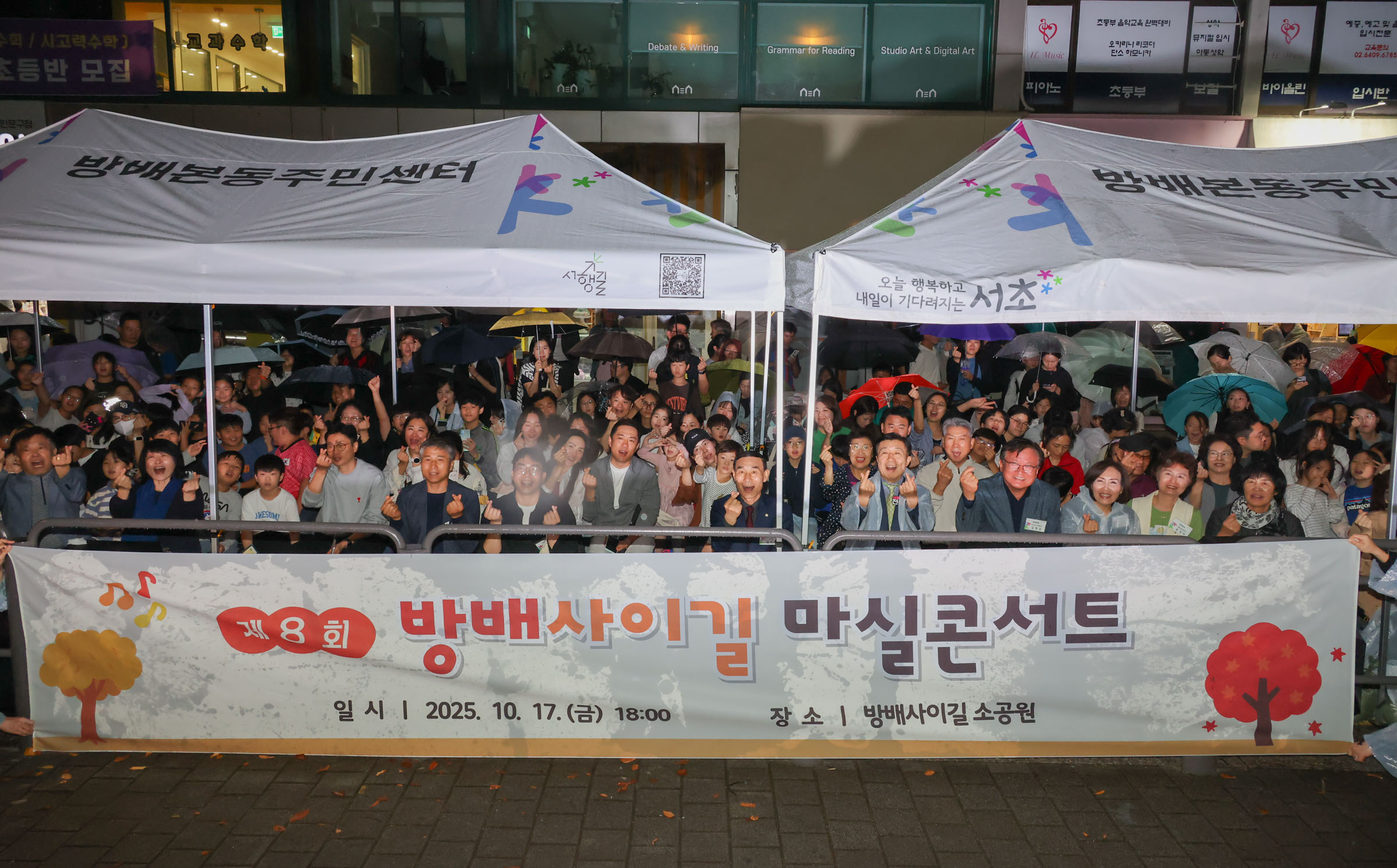 방배 사이길 마실콘서트 사진1 