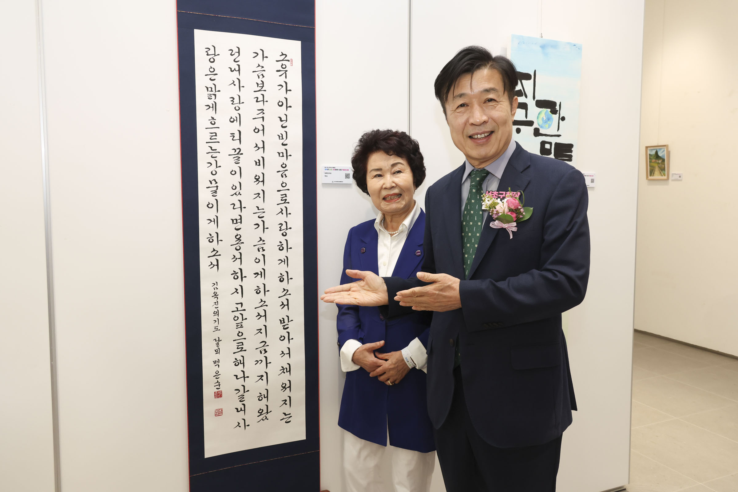 제29회 노인의날 기념행사 '행복한 노년 서초애愛 산다' 사진14 