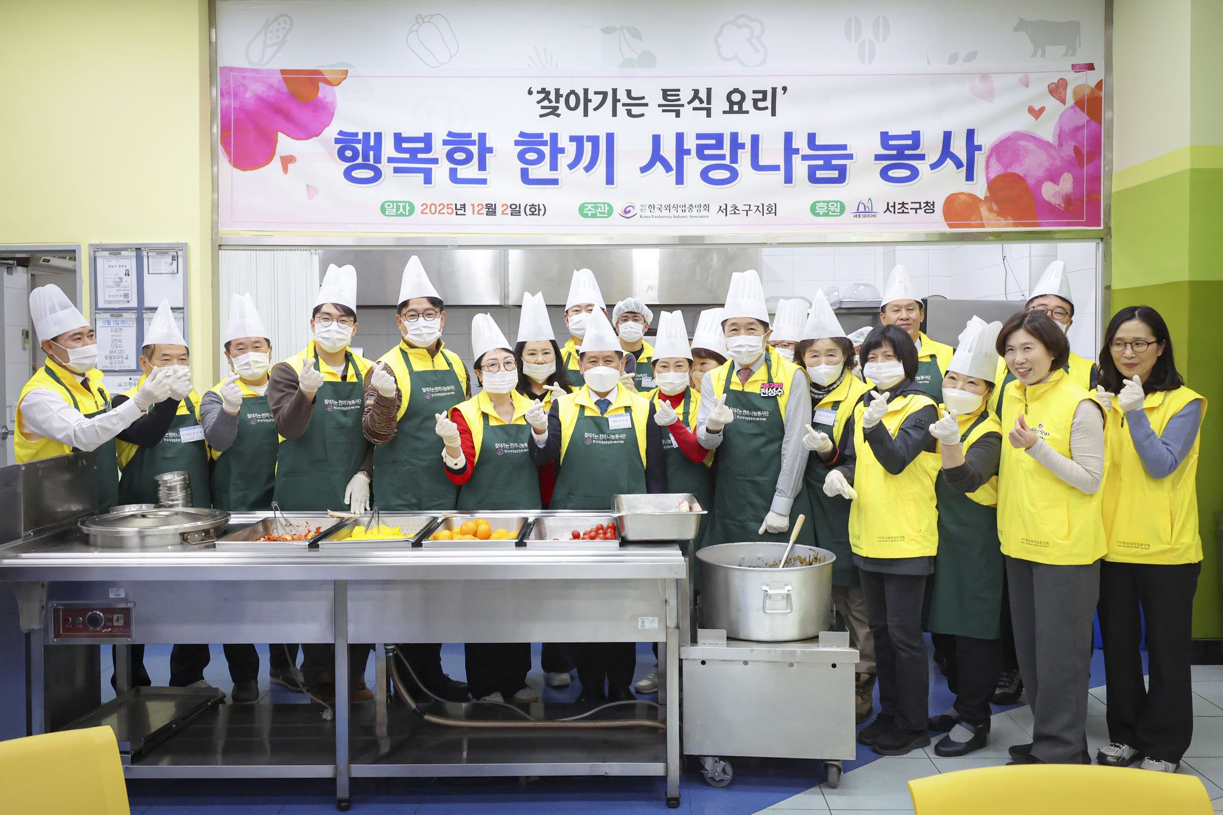 '찾아가는 특식요리' 행복한 한끼 사랑나눔 봉사 사진11 