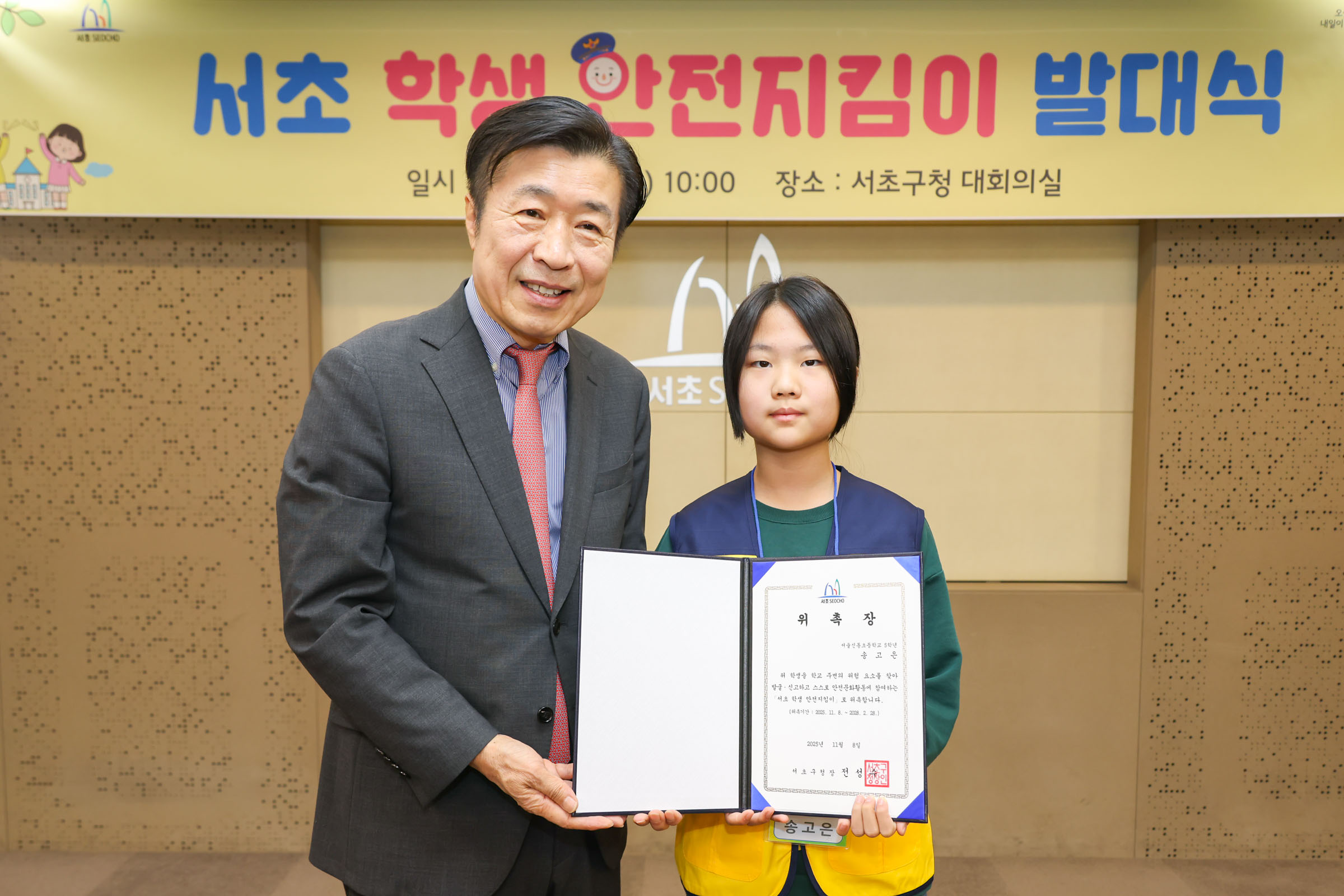  어린이 학생안전지킴이 발대식 사진22 