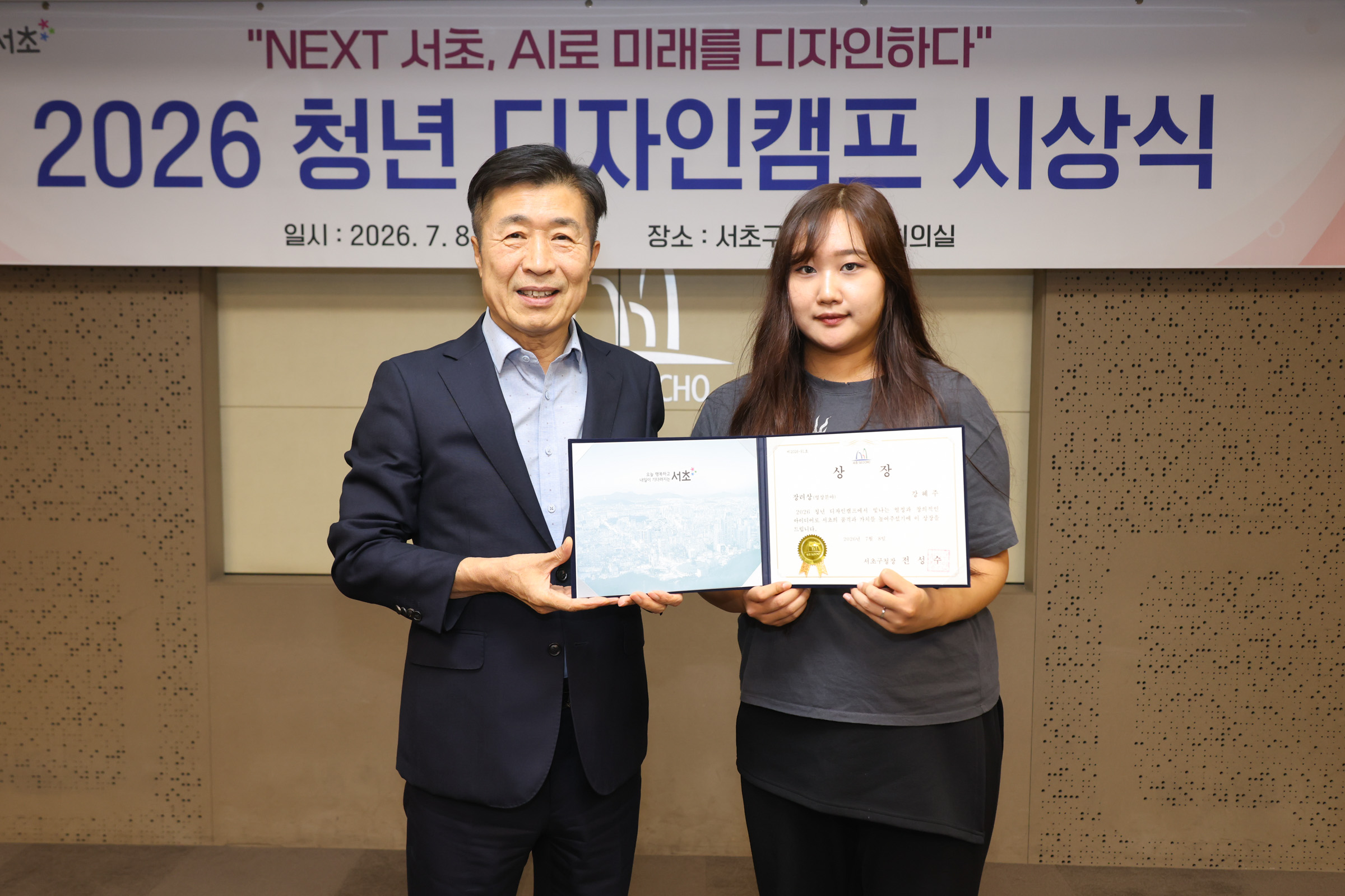 2026청년 디자인캠프 시상식 사진20 