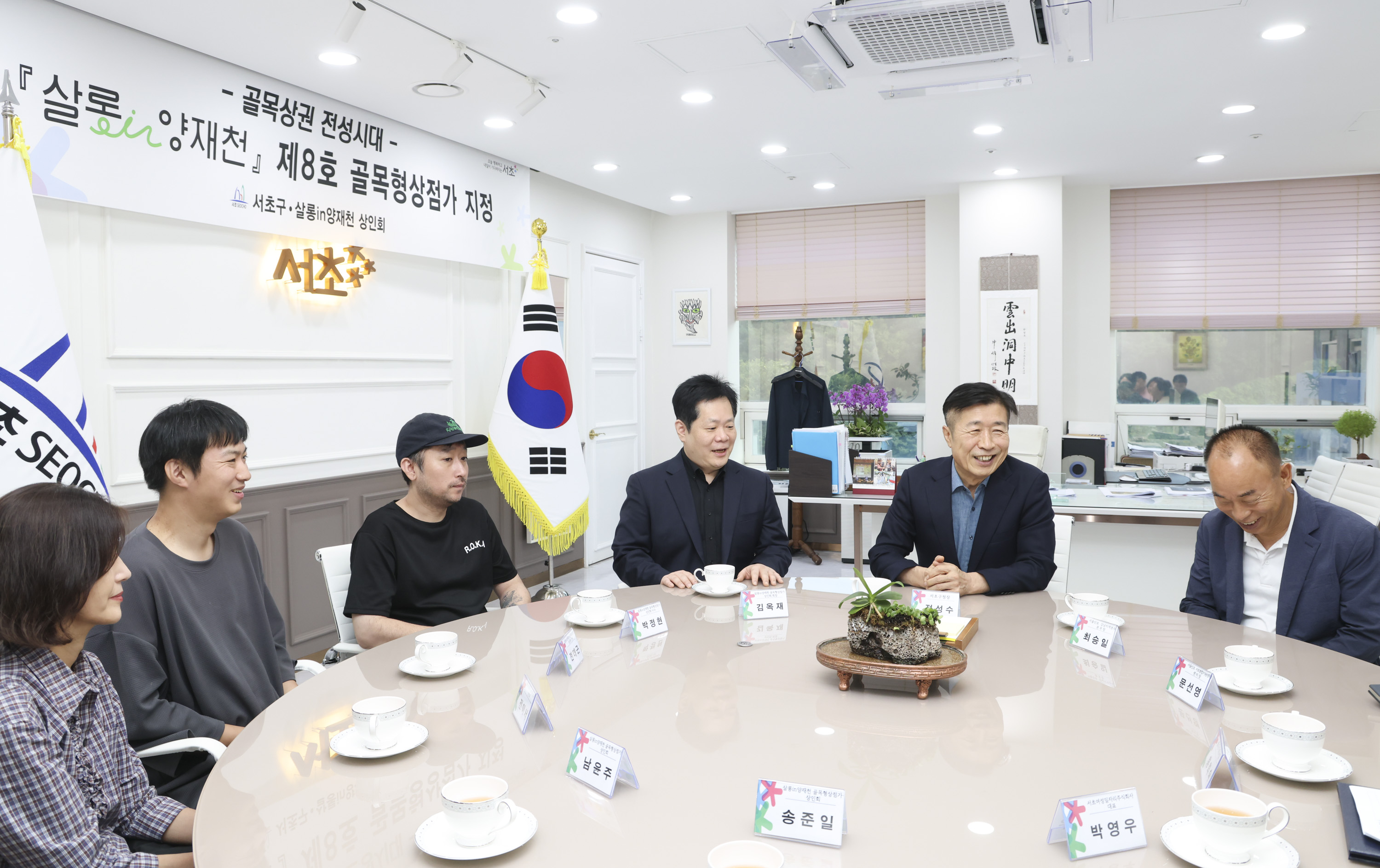 골목형 상점가 지정서 전달식 - 살롱 in 양재천 사진3 