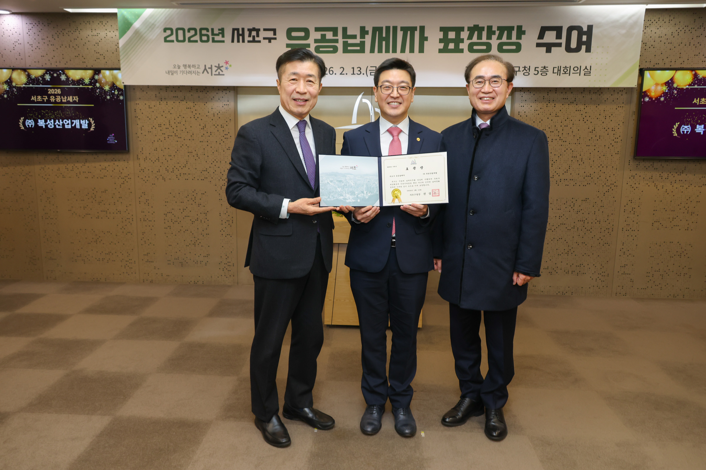  유공납세자 표창장 수여식 사진5 