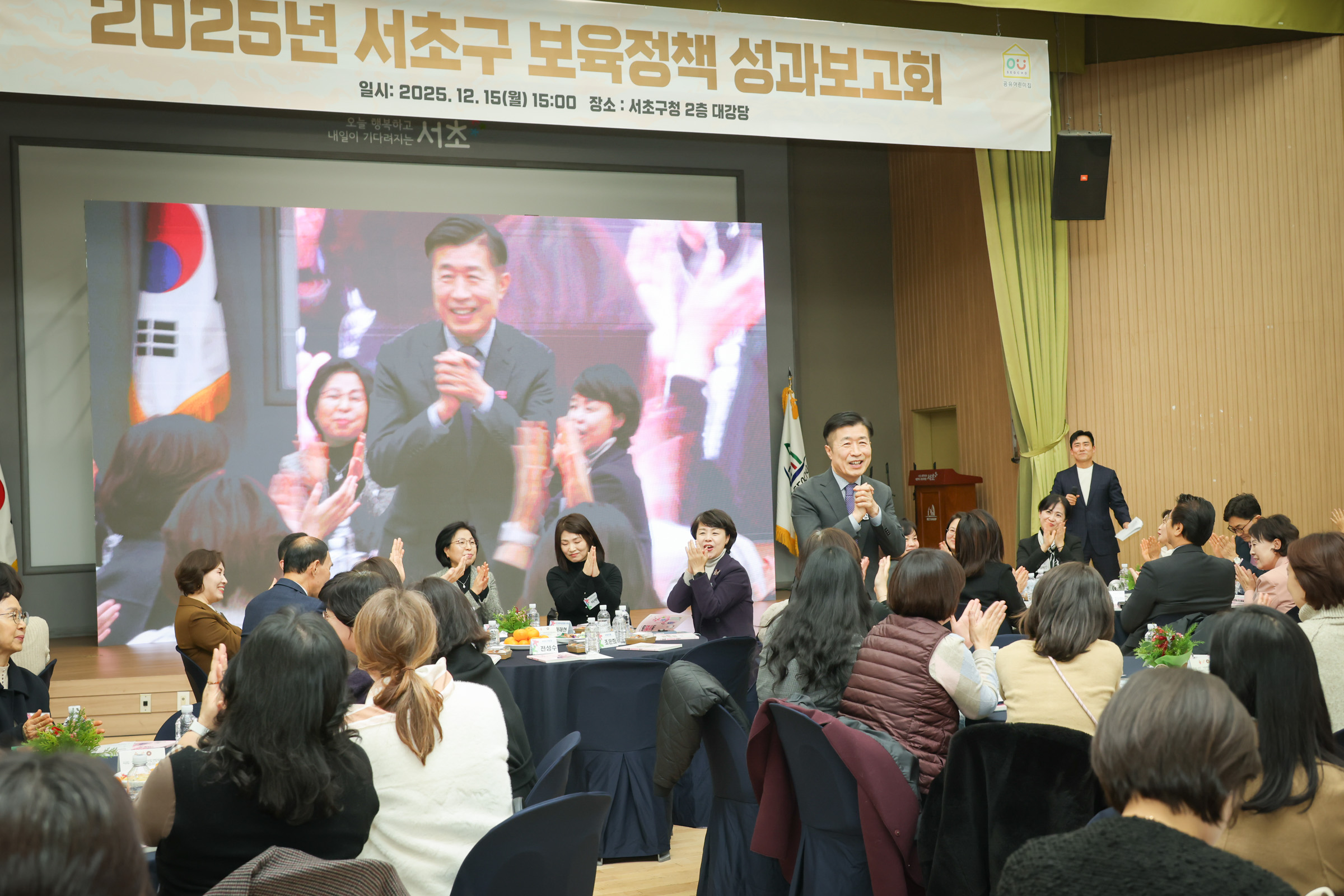 보육정책 성과보고회 사진3 