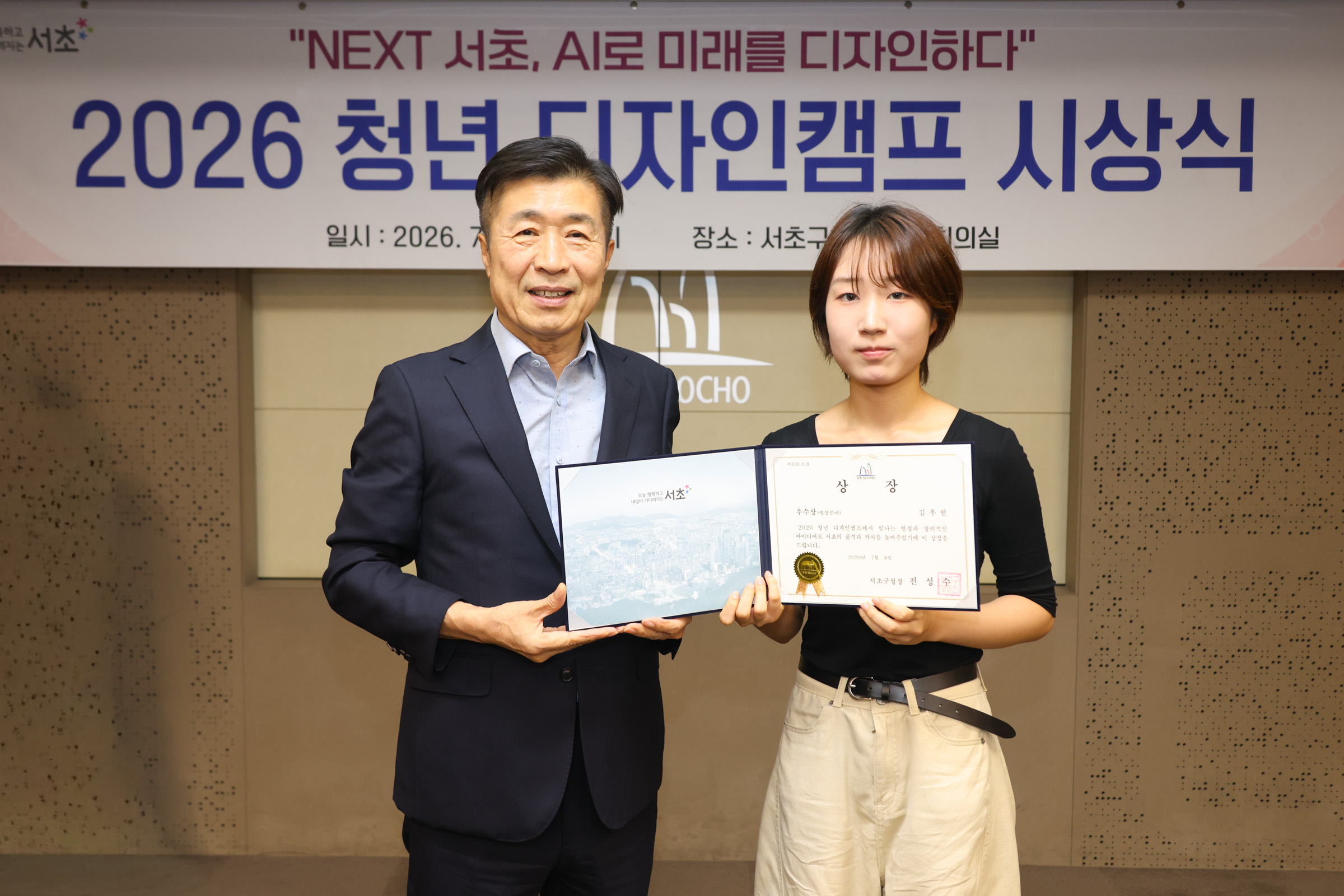 2026청년 디자인캠프 시상식 사진8 