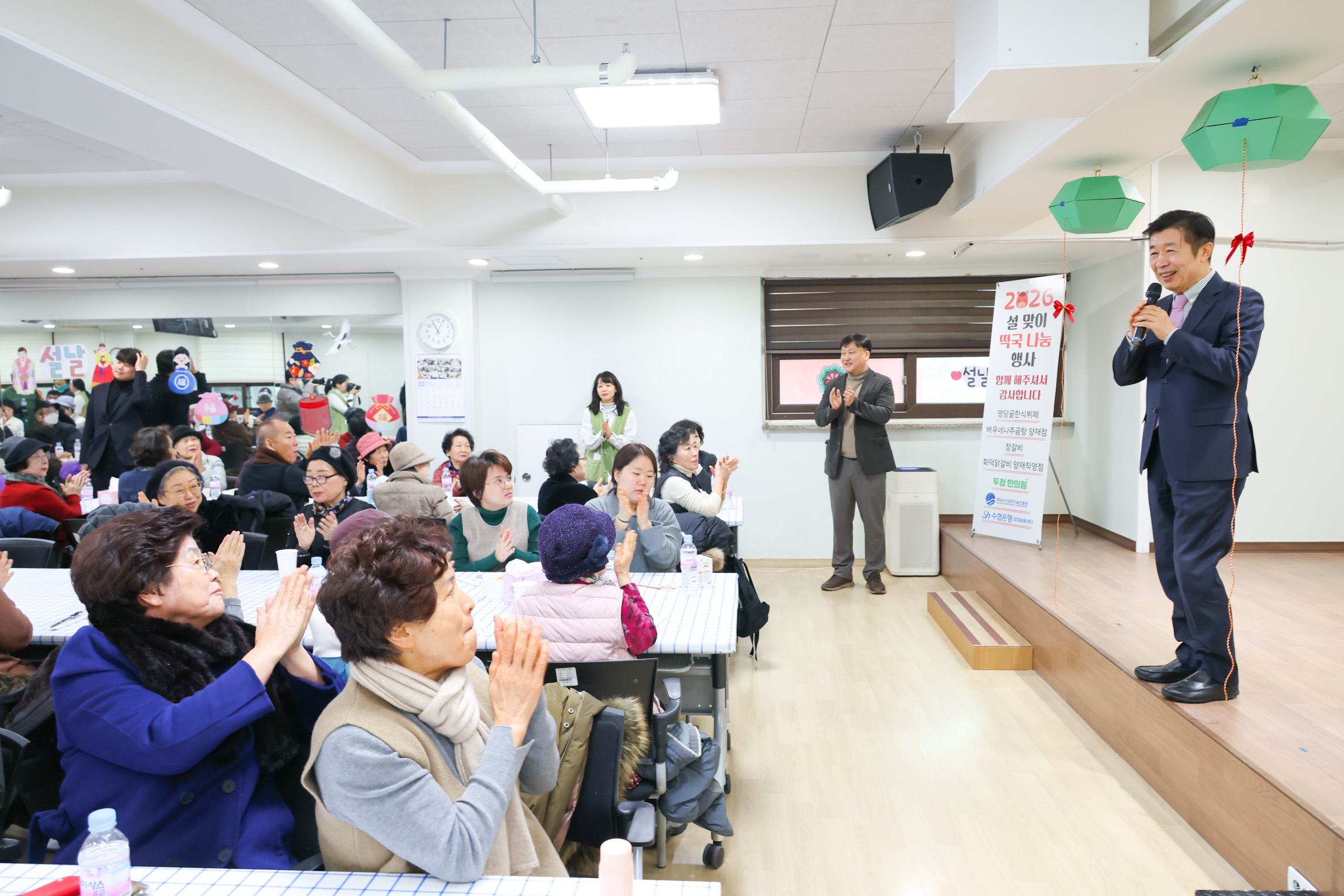 양재복지관 설맞이 떡국행사 사진6 