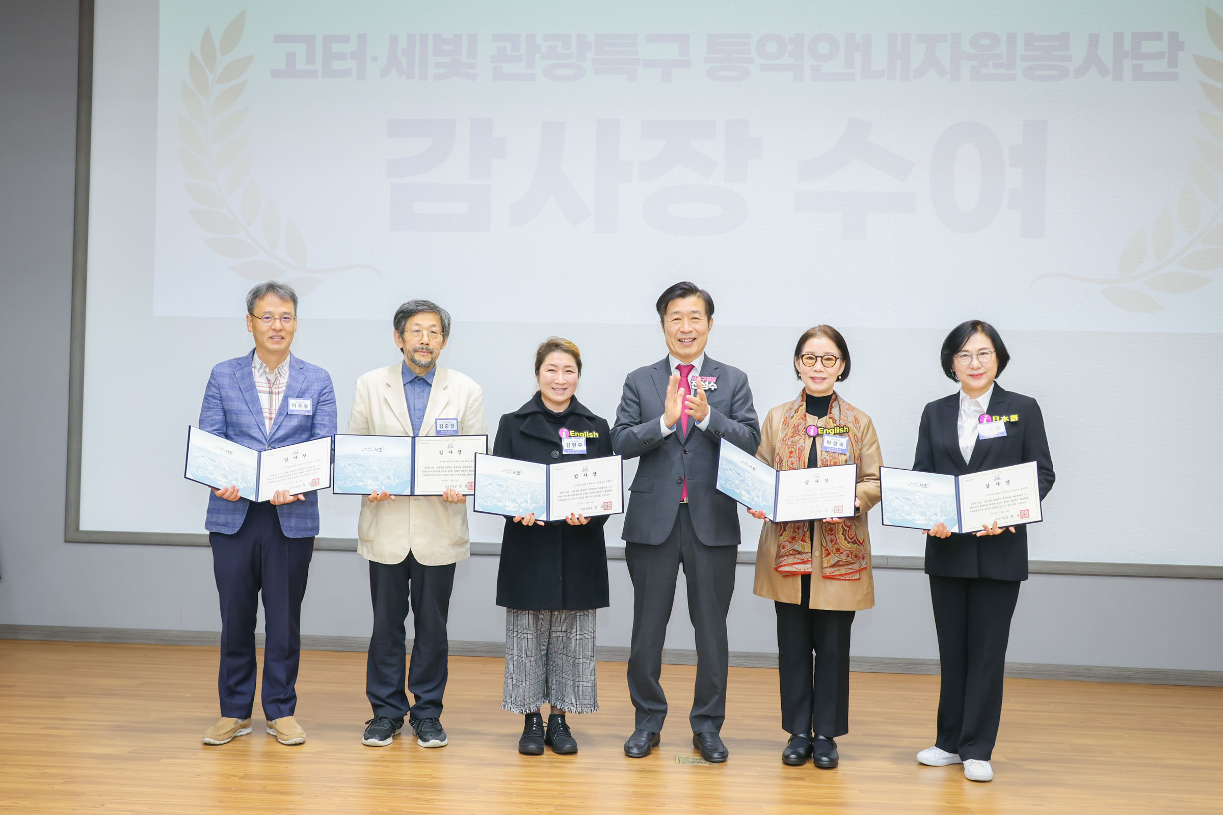 고터·세빛 관광특구 통역안내 자원봉사단 1기 종료식 사진8 