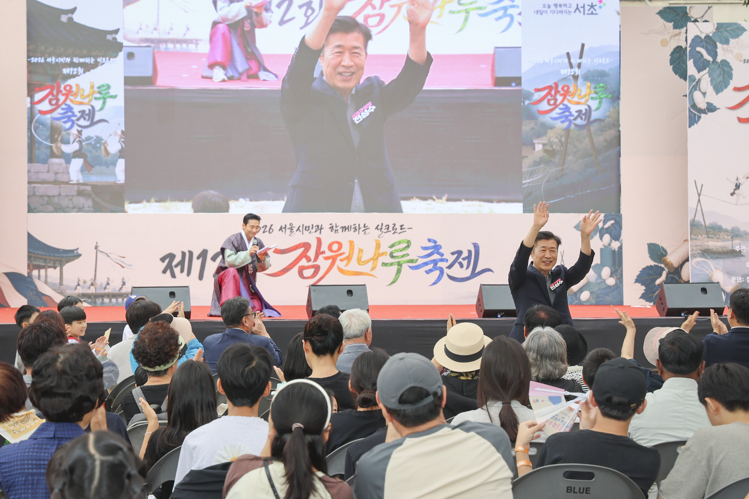 제12회 잠원나루축제 사진14 