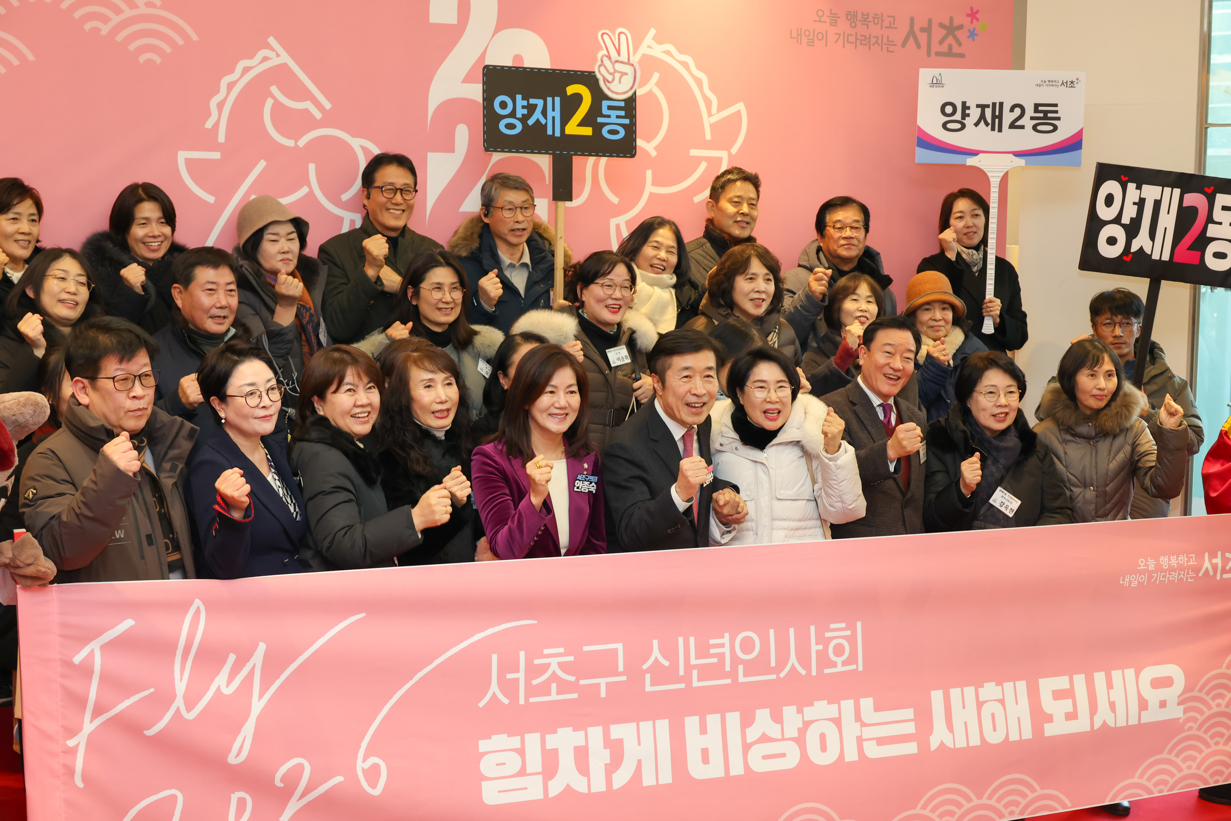 2026 서초구 신년회 사진43 