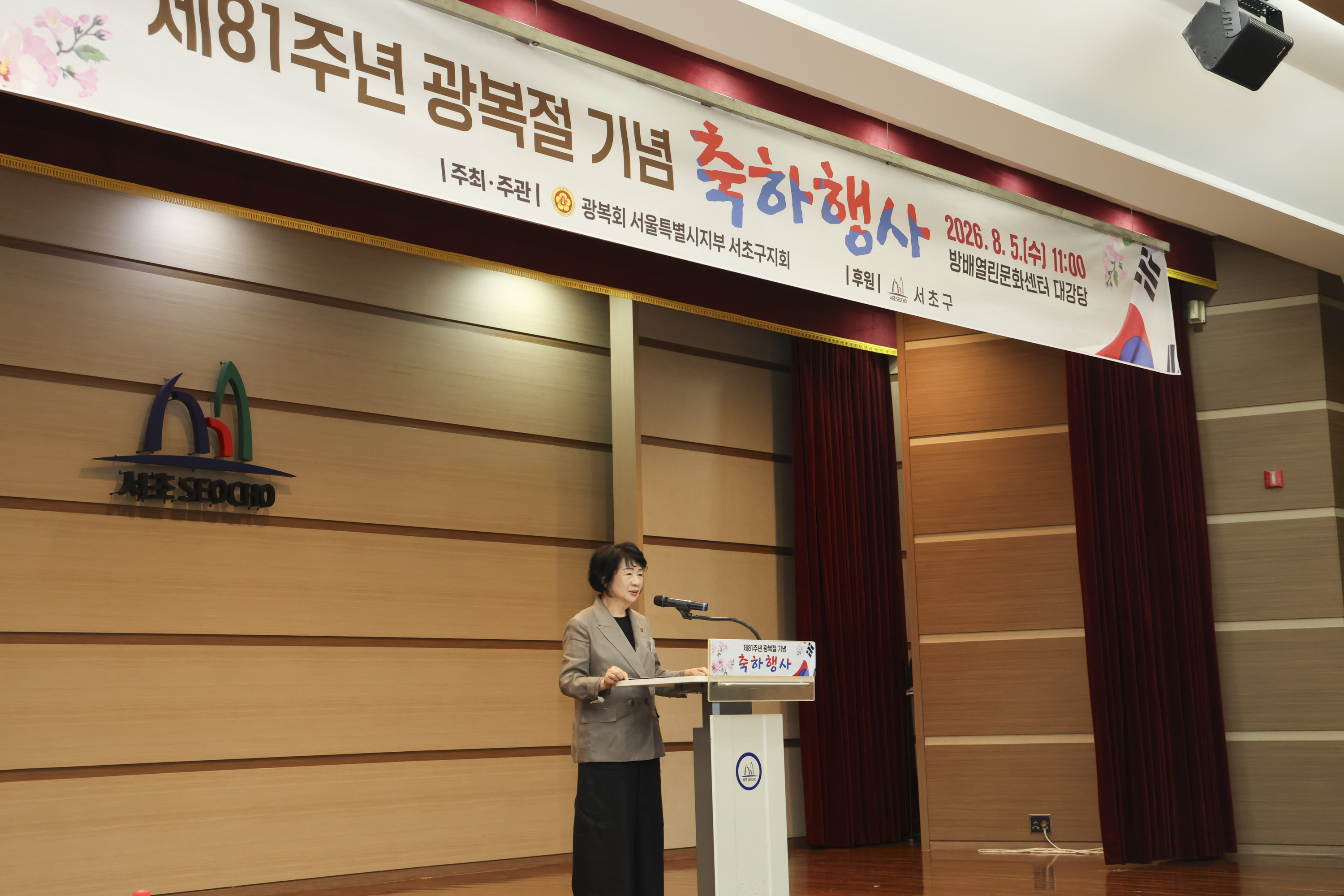 제81주년 광복절기념 행사 사진7 