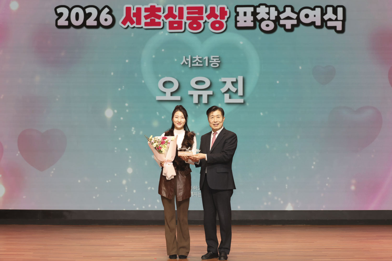 2026 서초심쿵상 표창수여식 사진80 