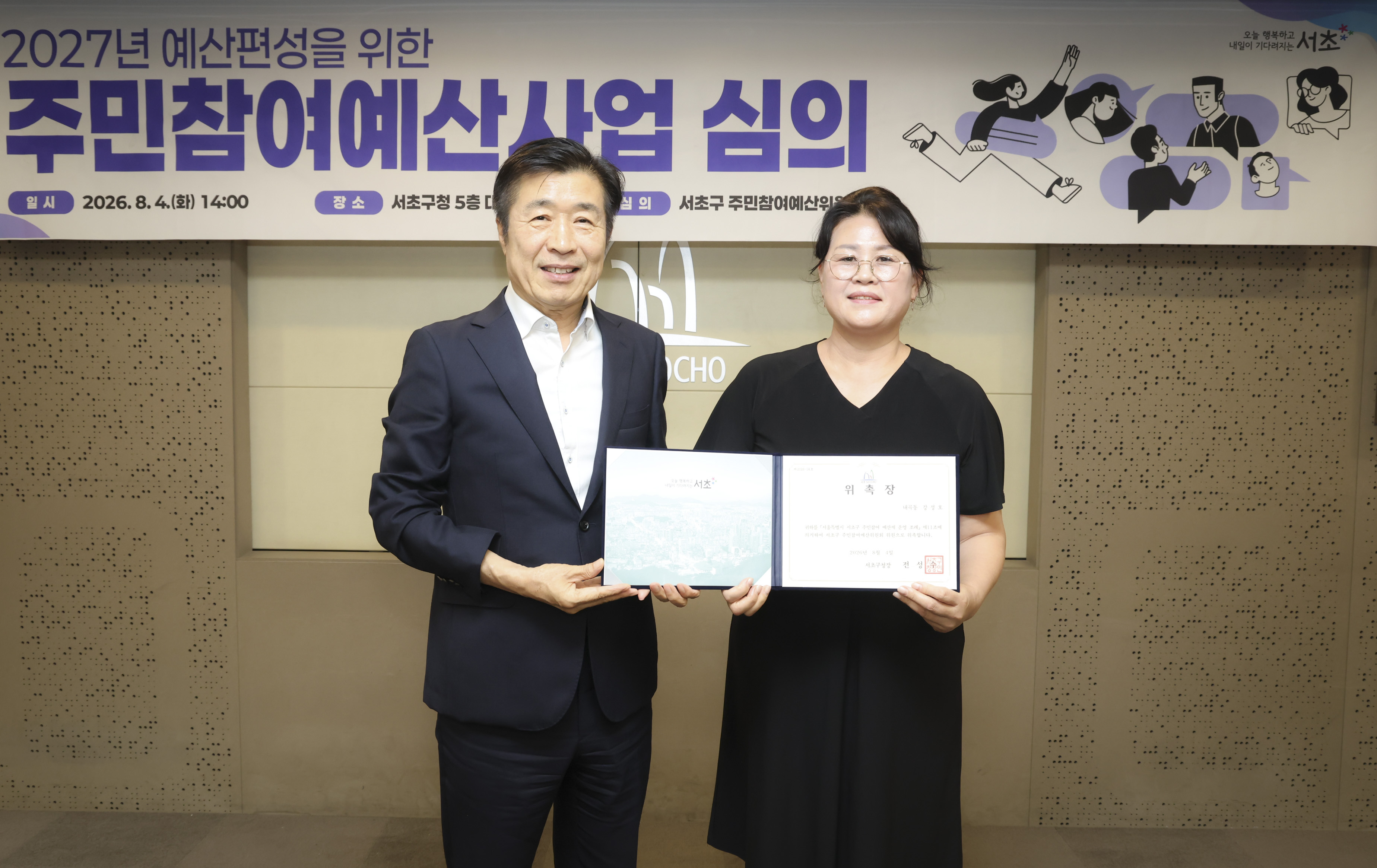 2027 주민참여예산사업 심의 사진13 