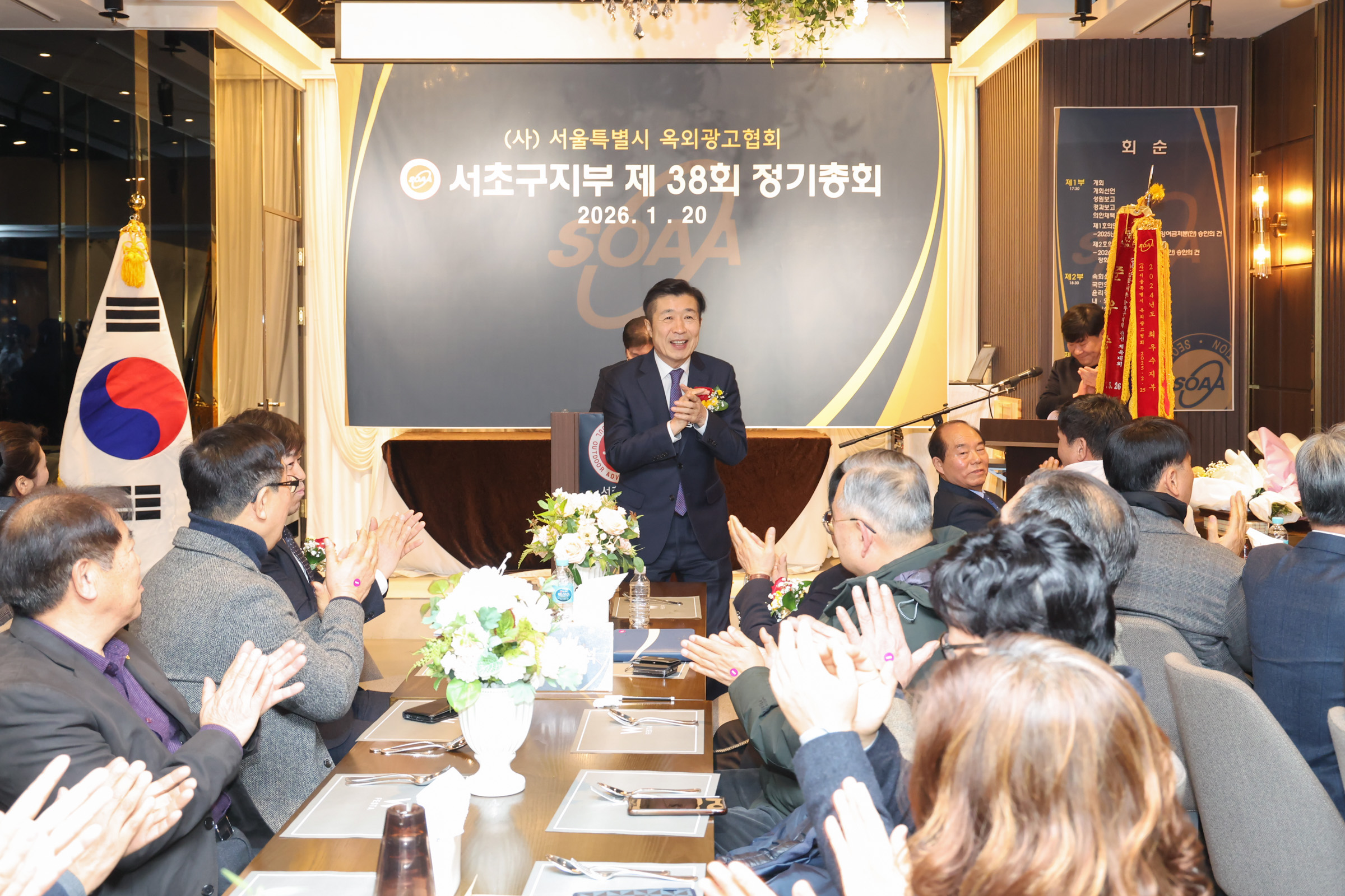 (사)옥외광고협회 서초구지부 제38회 정기총회 사진2 