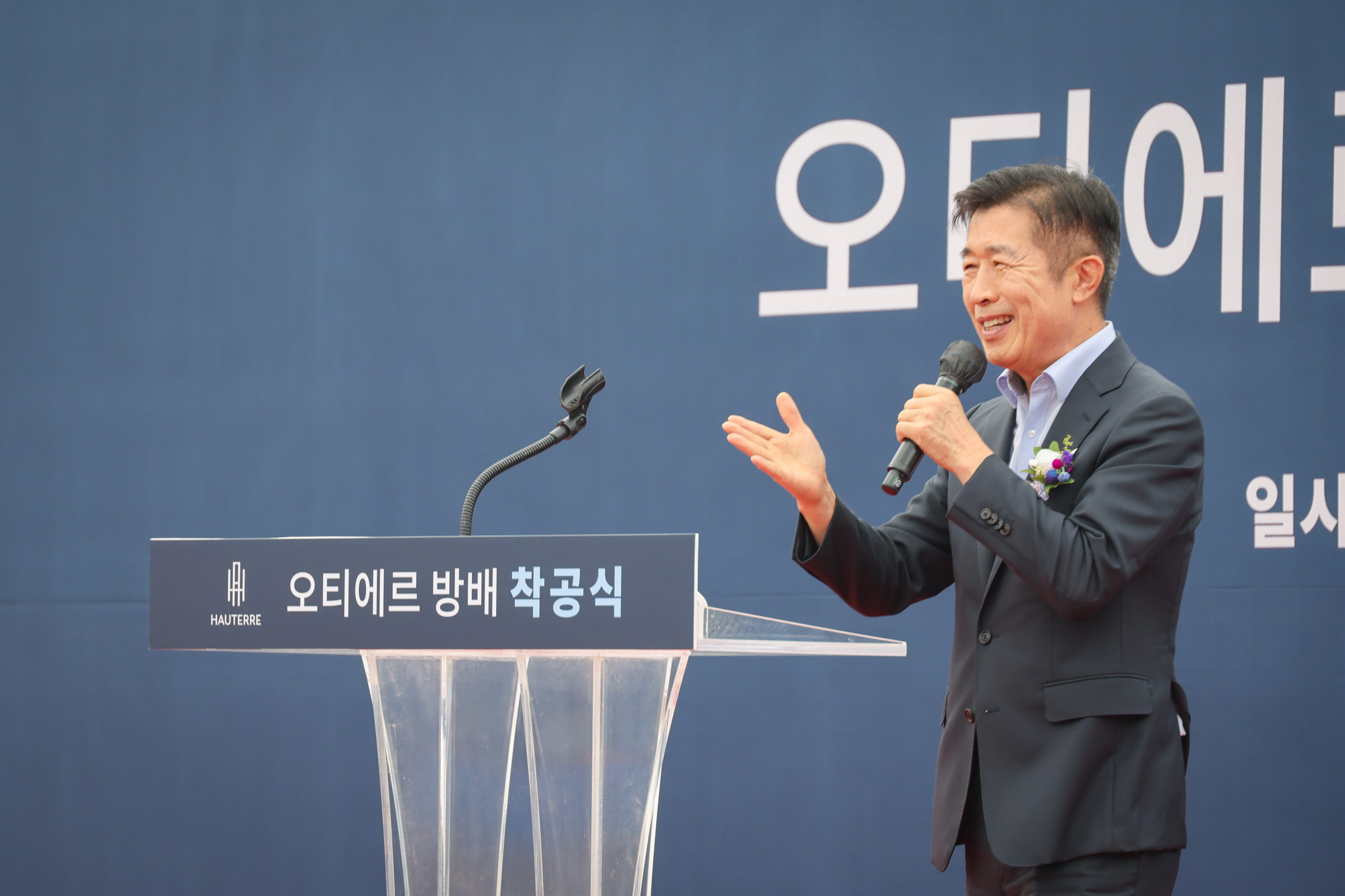 방배 오티에르 착공식 사진9 