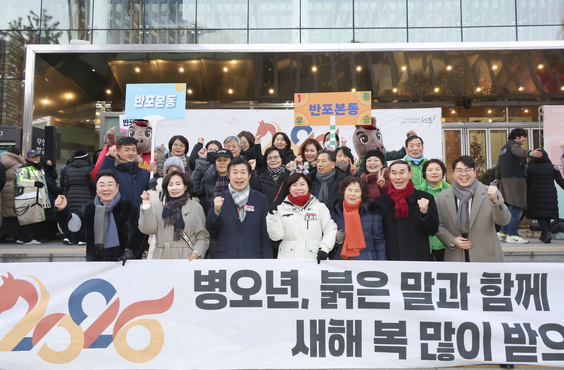 2026 서초구 주민과 함께하는 새해 해맞이 사진12 