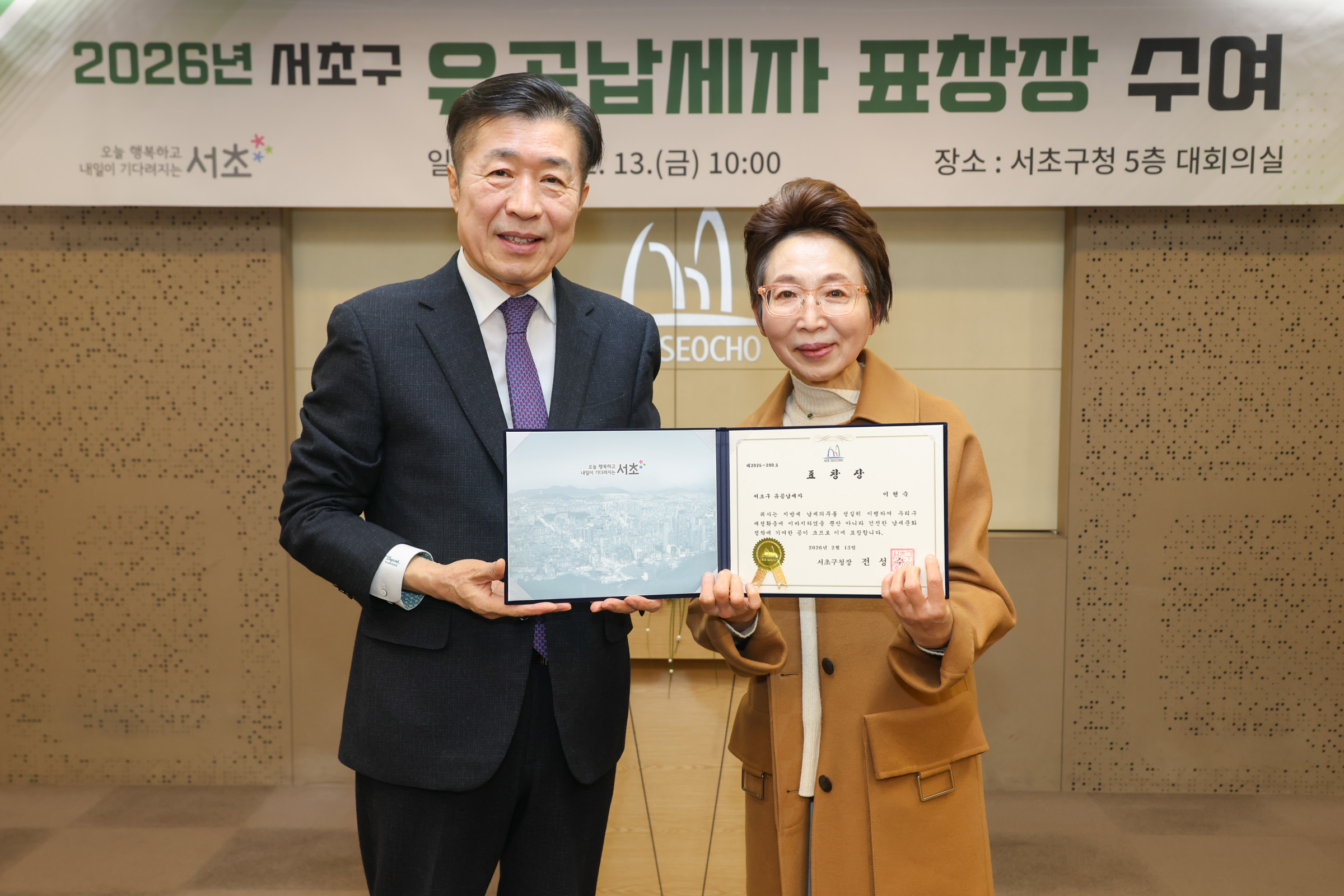  유공납세자 표창장 수여식 사진22 