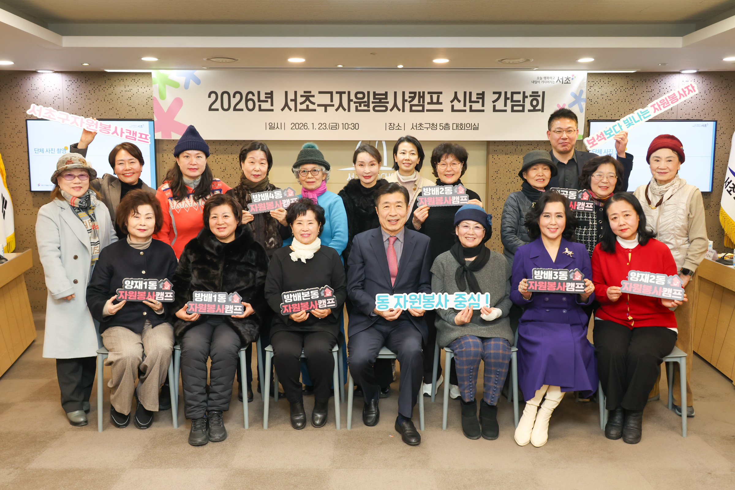 서초구 자원봉사캠프 신년 간담회 사진16 