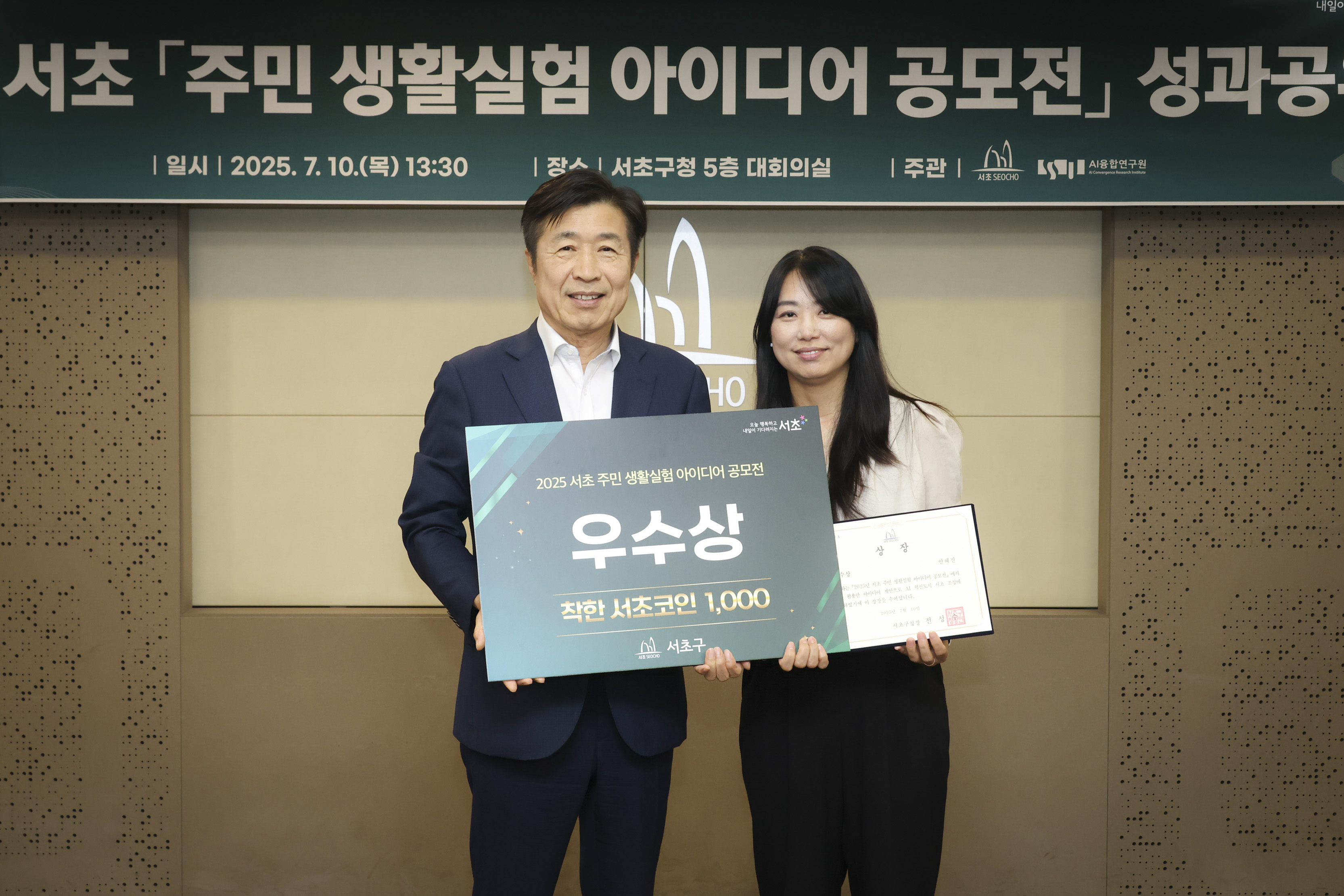 주민생활실험 아이디어 공모전 시상식 사진9 