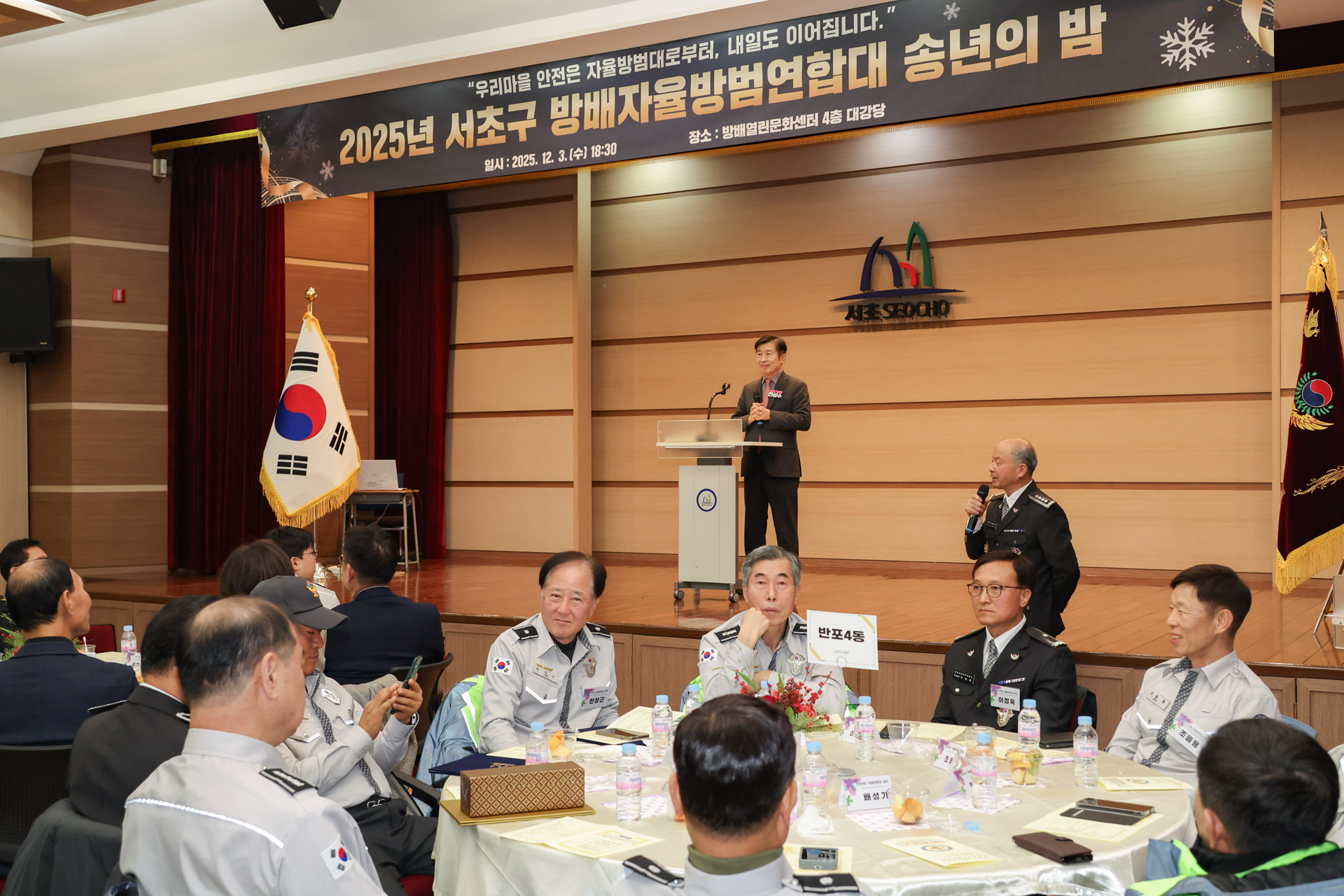 방배자율방범연합대 송년회 사진18 