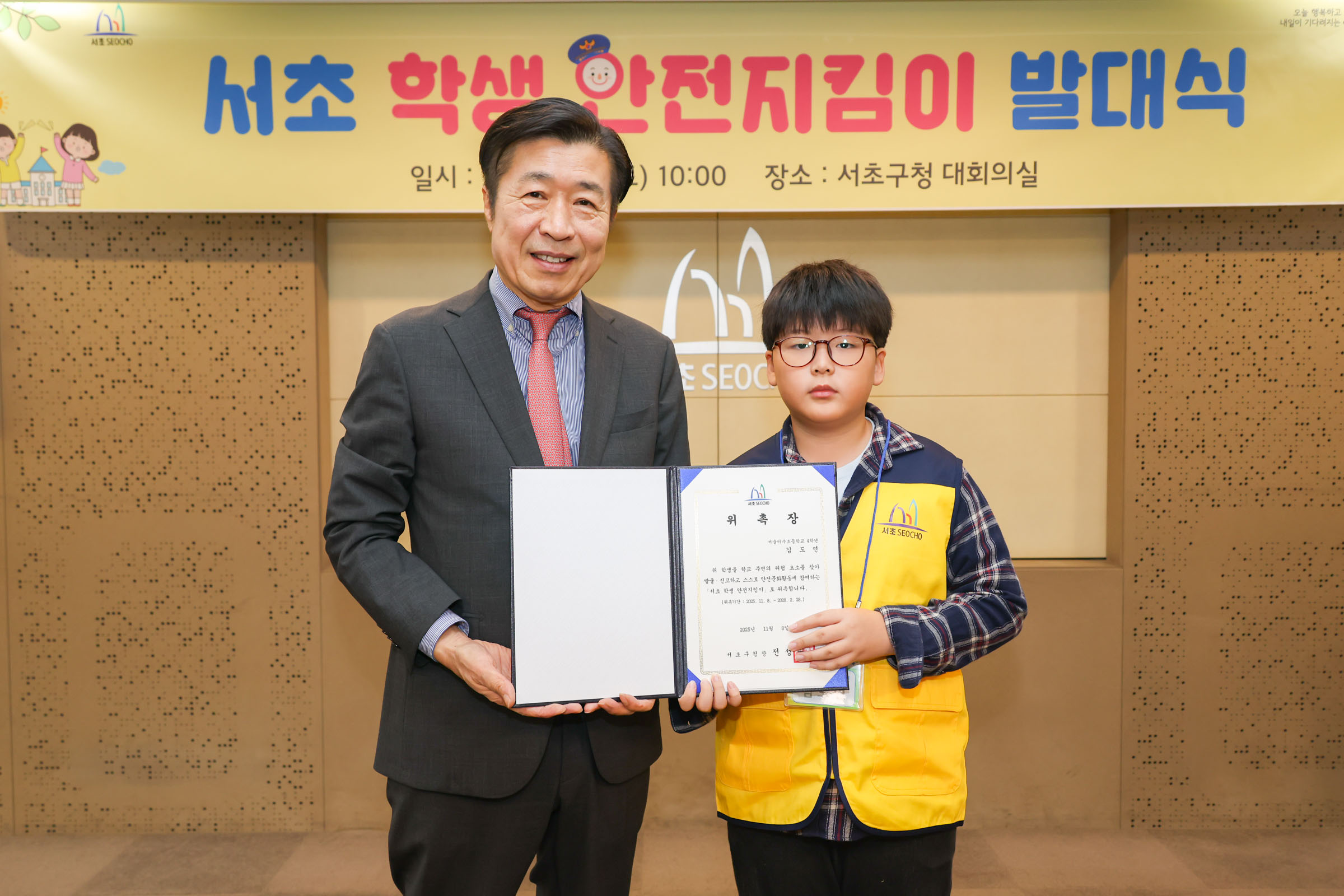  어린이 학생안전지킴이 발대식 사진8 