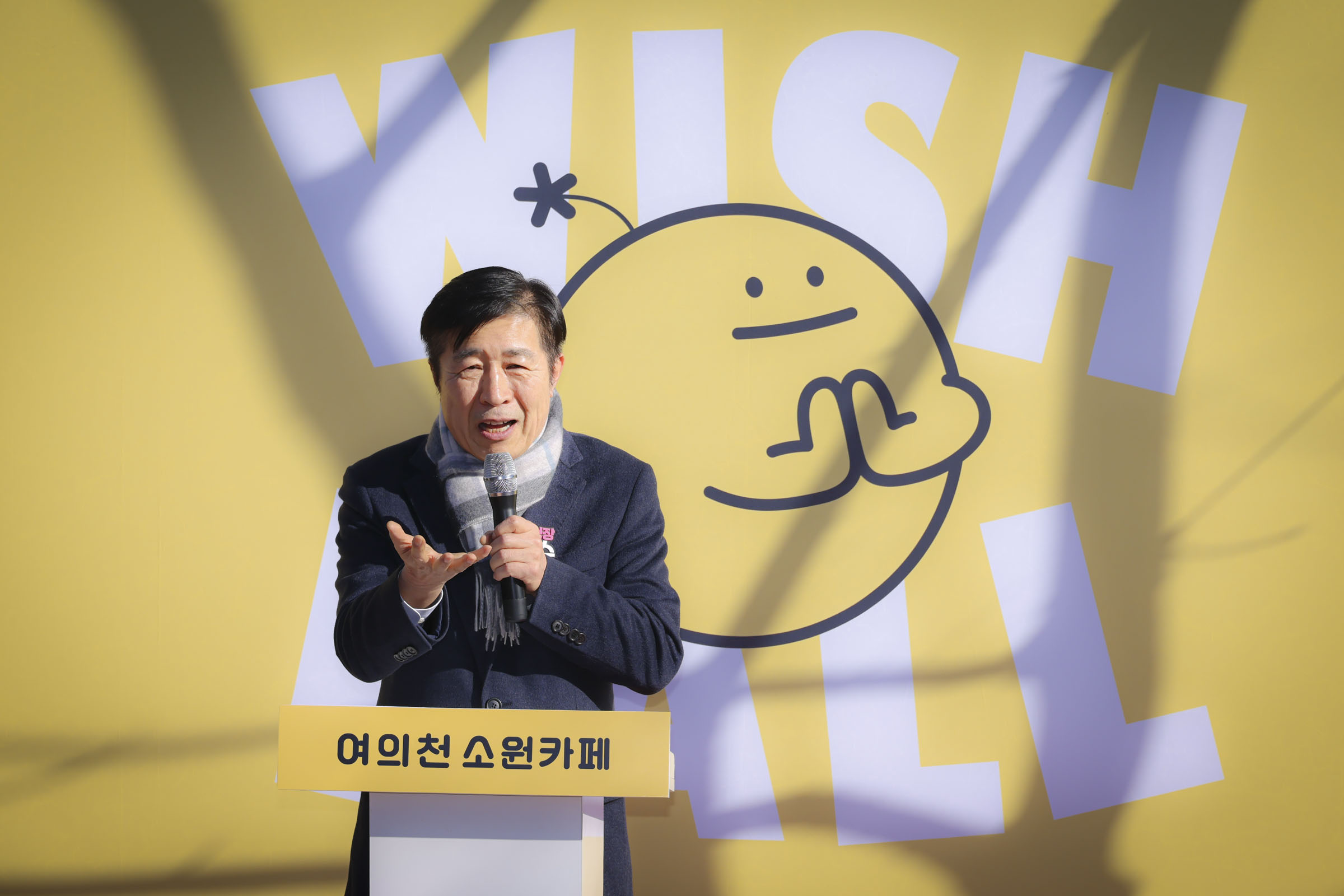 여의천 소원카페 개소식 사진7 