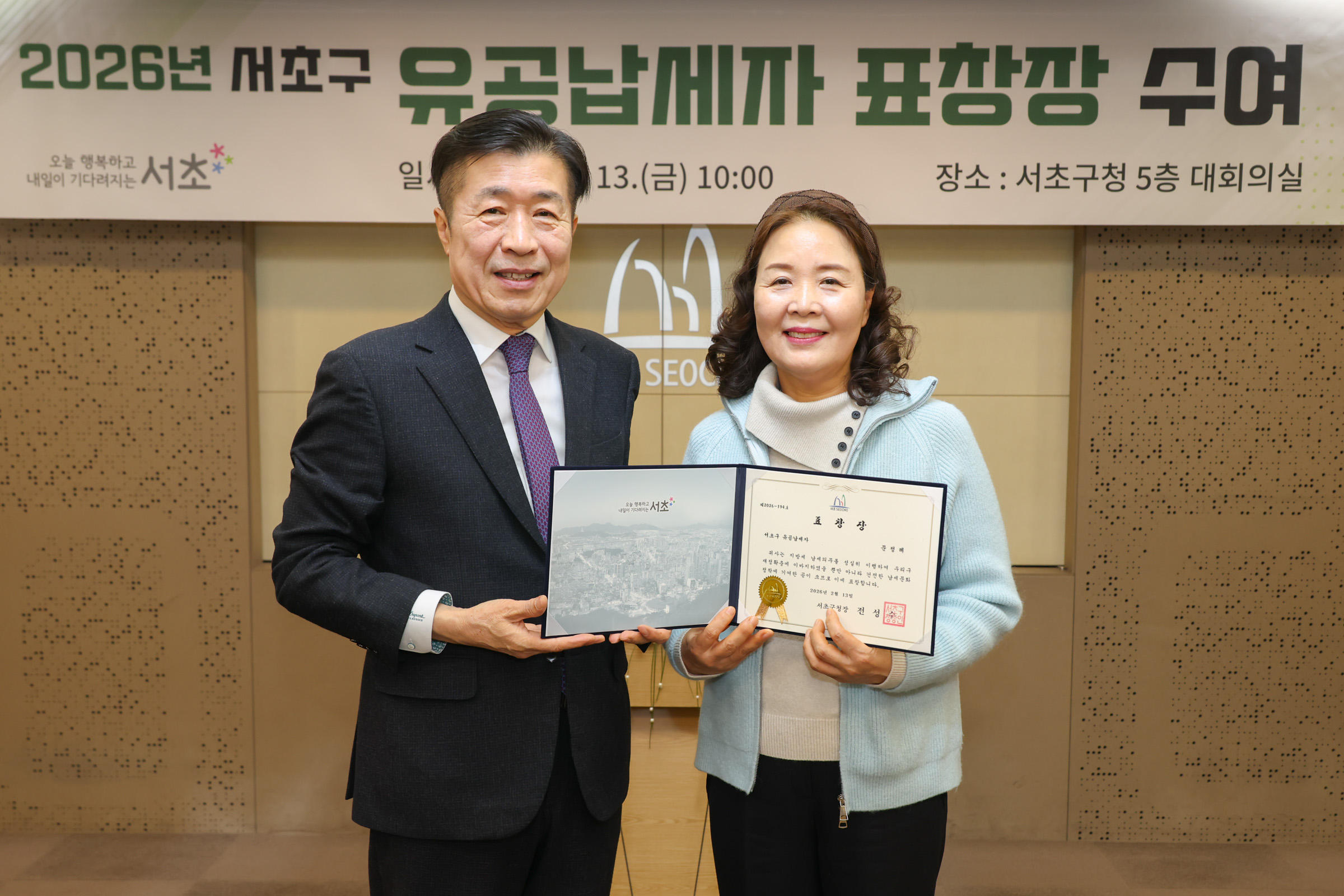  유공납세자 표창장 수여식 사진16 