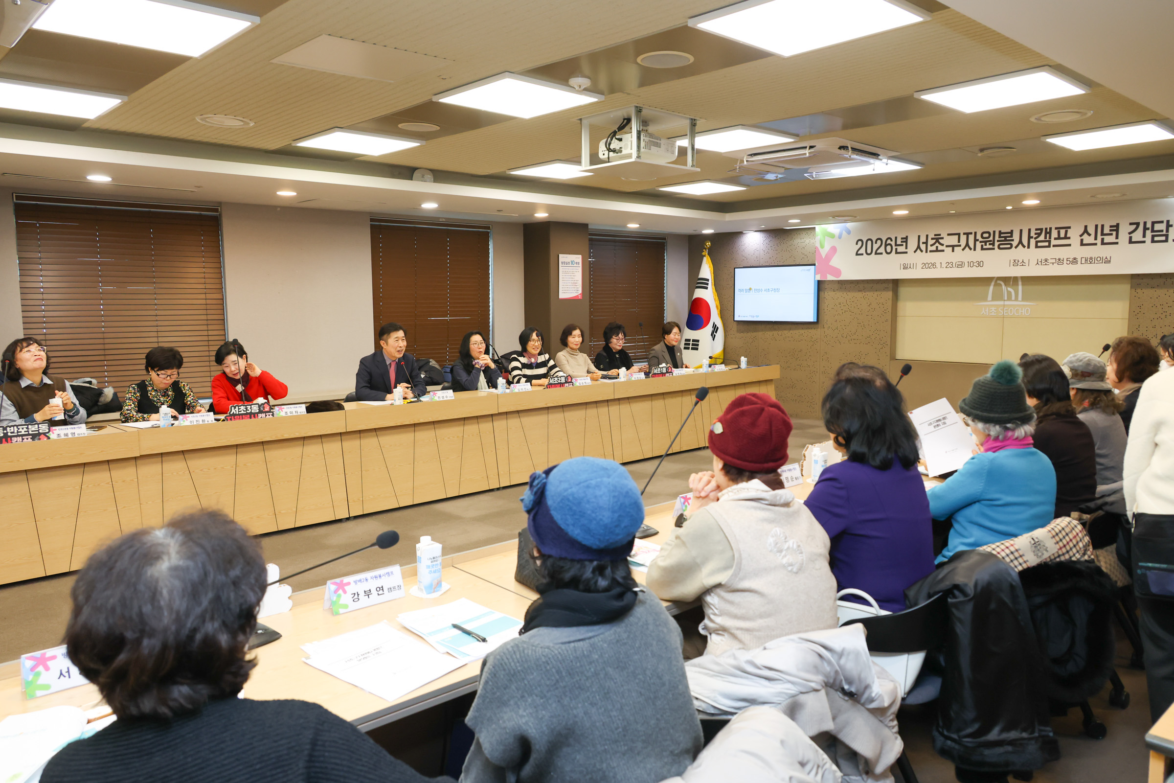 서초구 자원봉사캠프 신년 간담회 사진12 