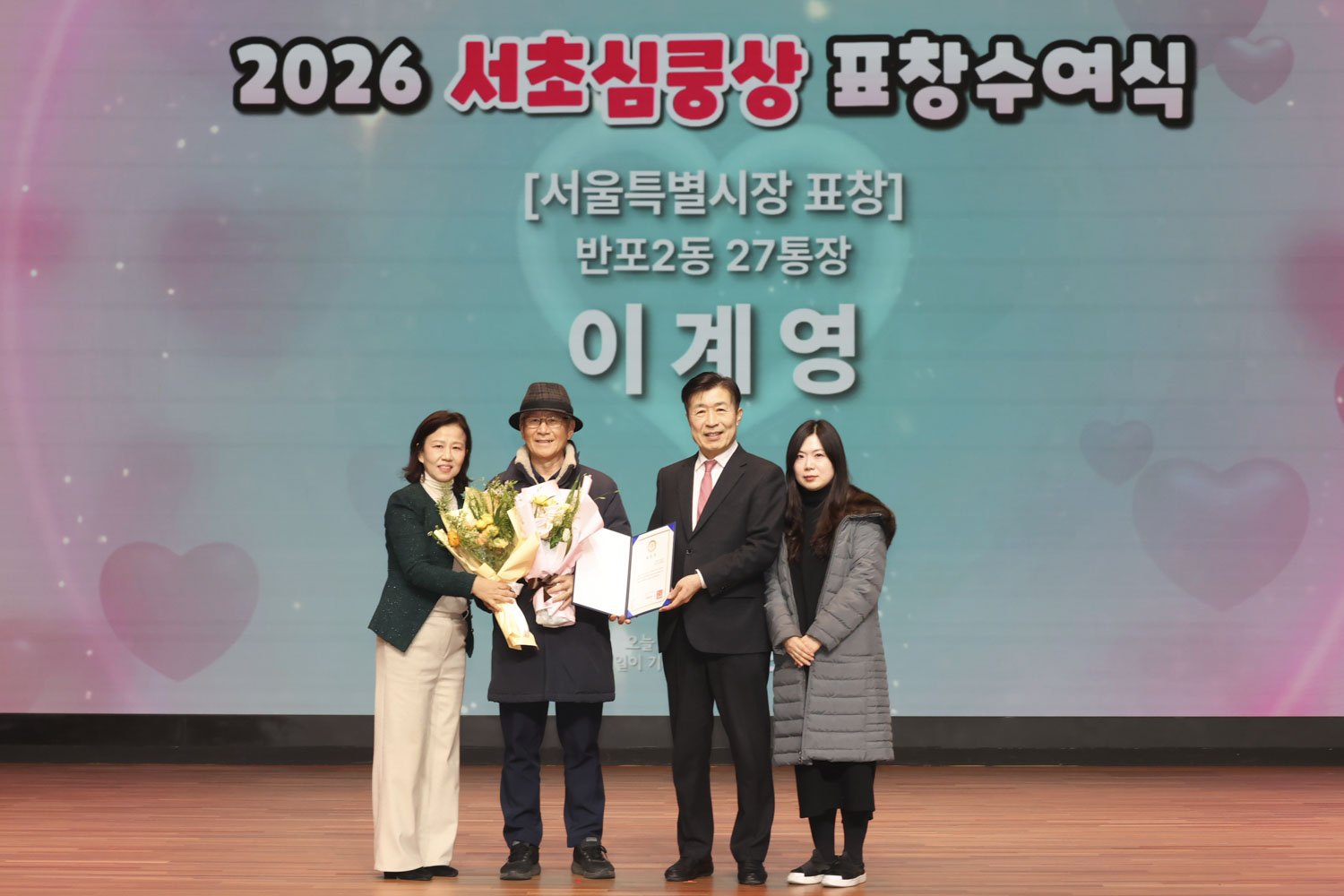 2026 서초심쿵상 표창수여식 사진13 