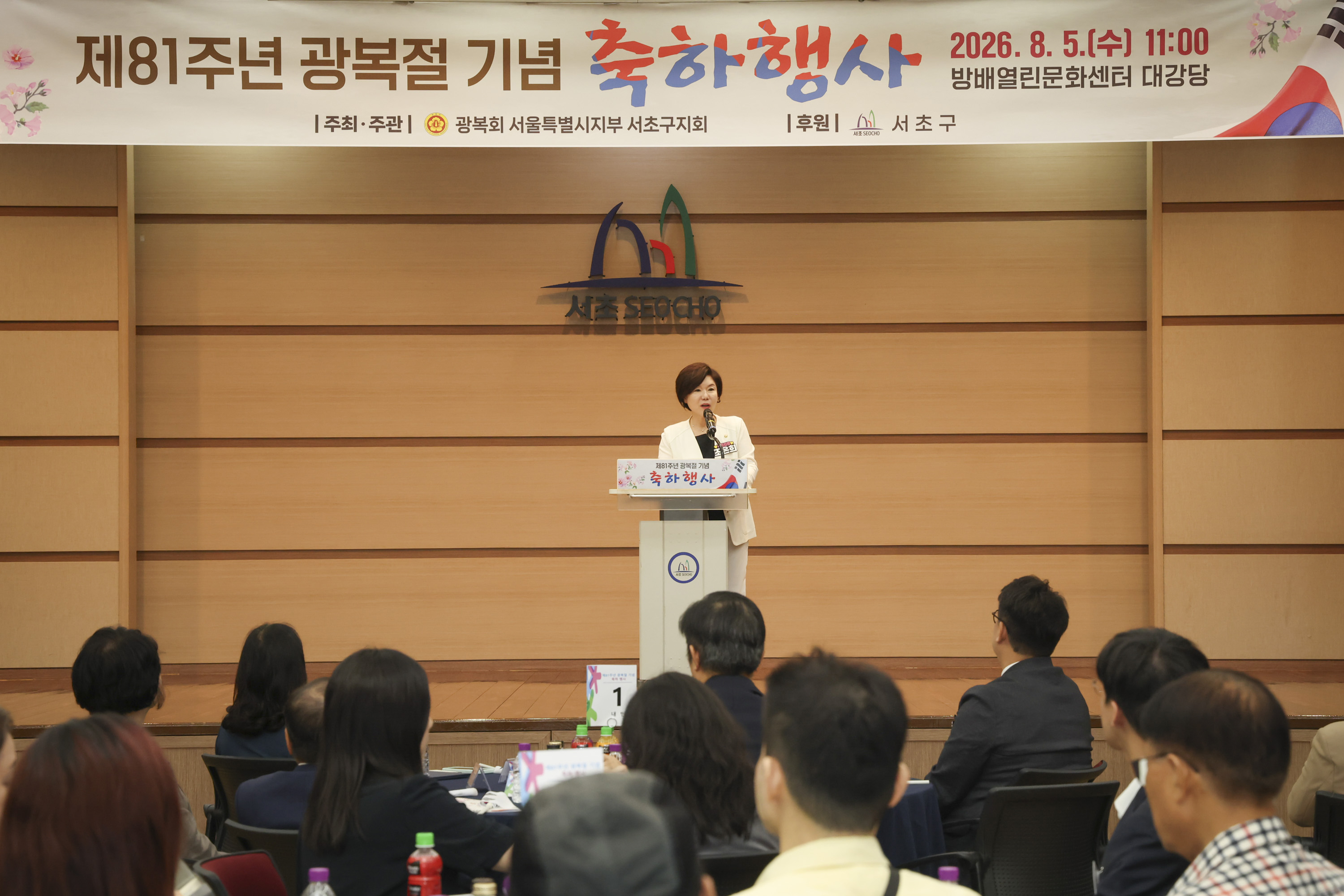 제81주년 광복절기념 행사 사진9 