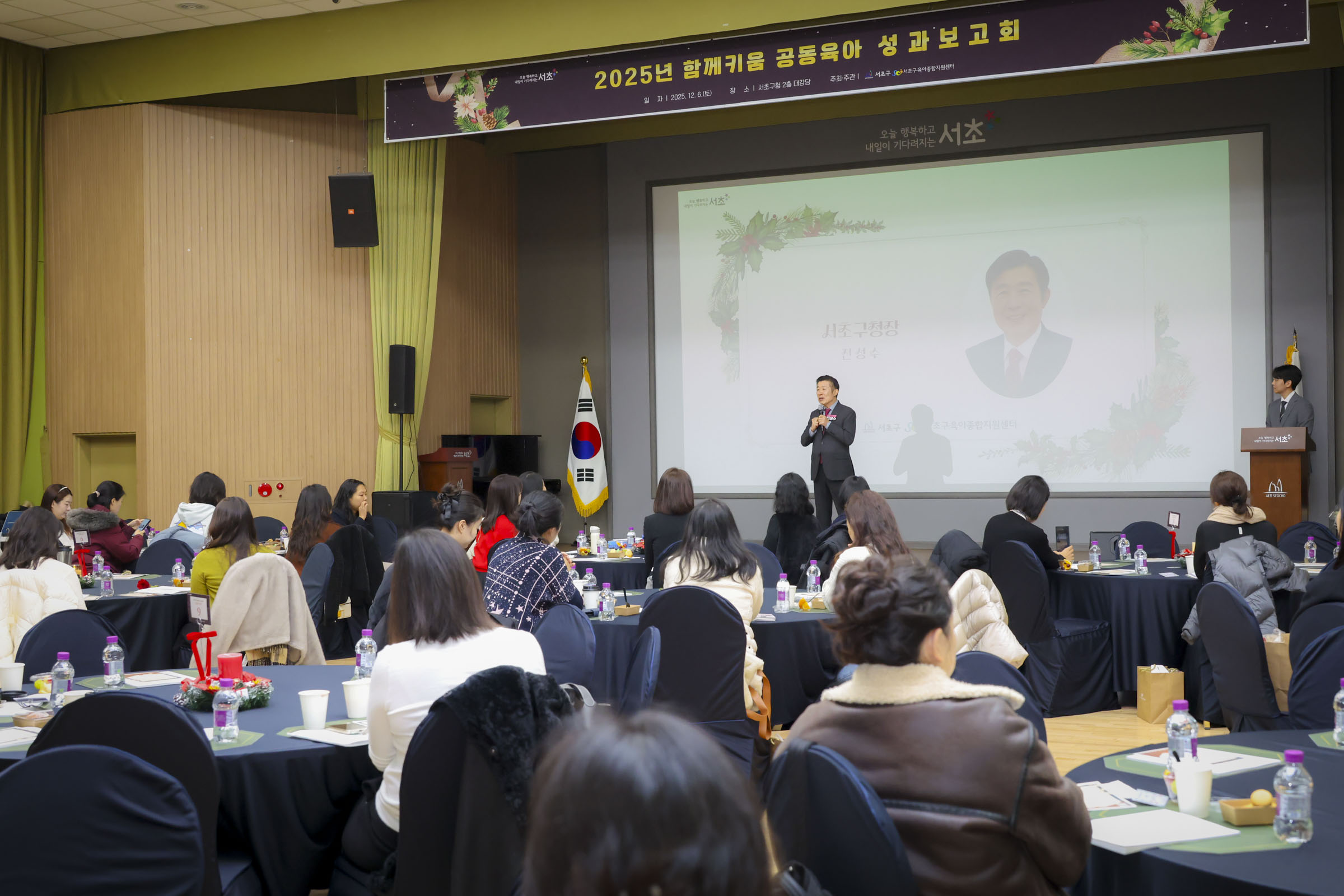 2025년 함께키움 공동육아 성과보고회 사진2 