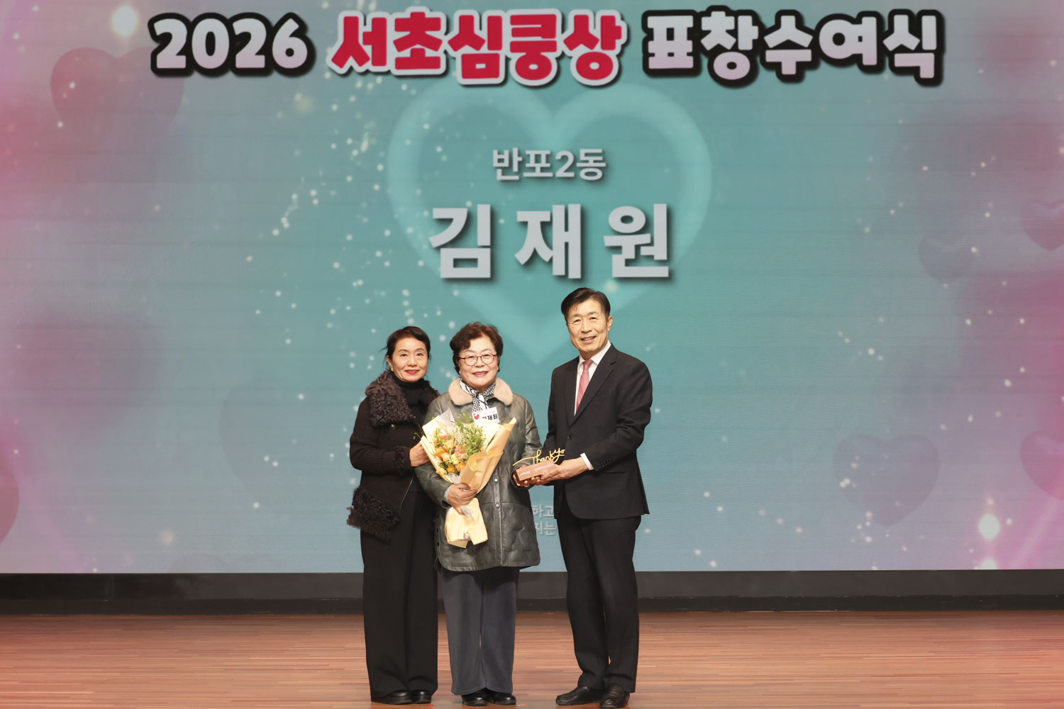 2026 서초심쿵상 표창수여식 사진49 