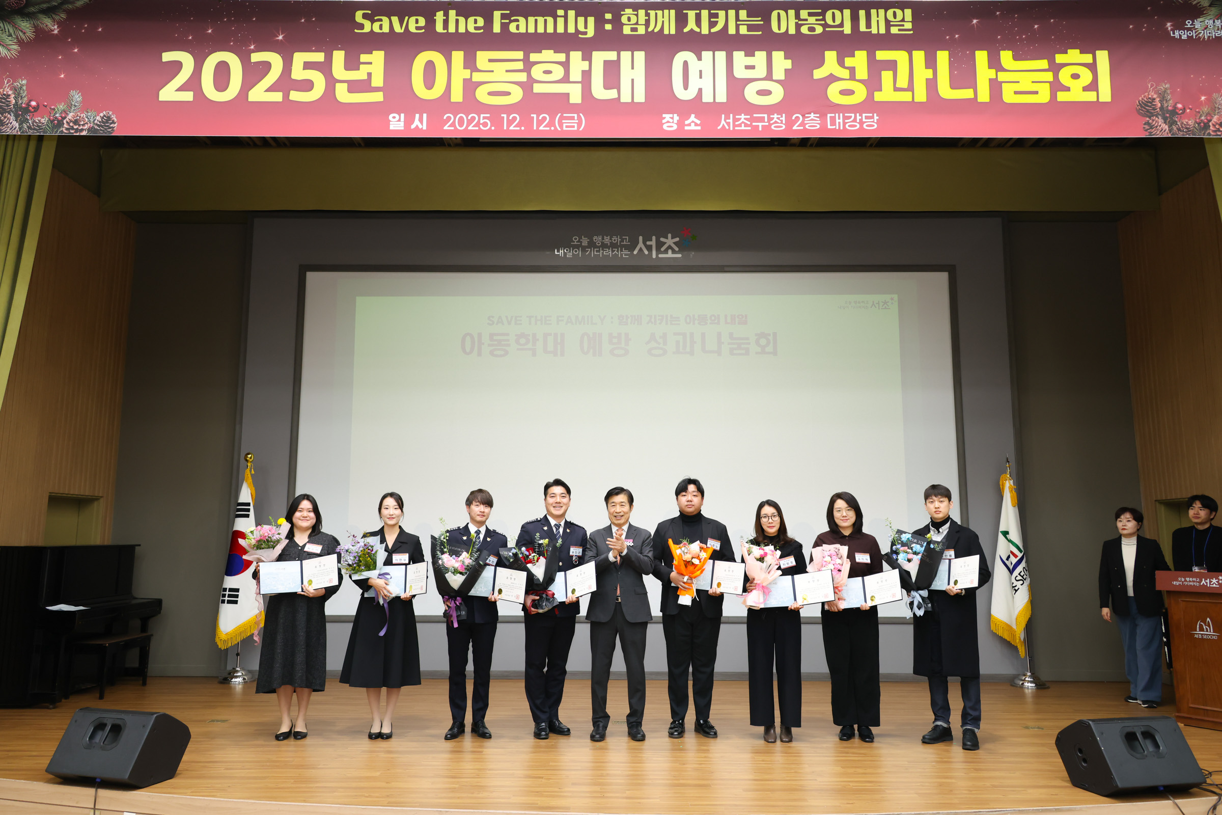 아동학대 예방 성과공유회 사진30 