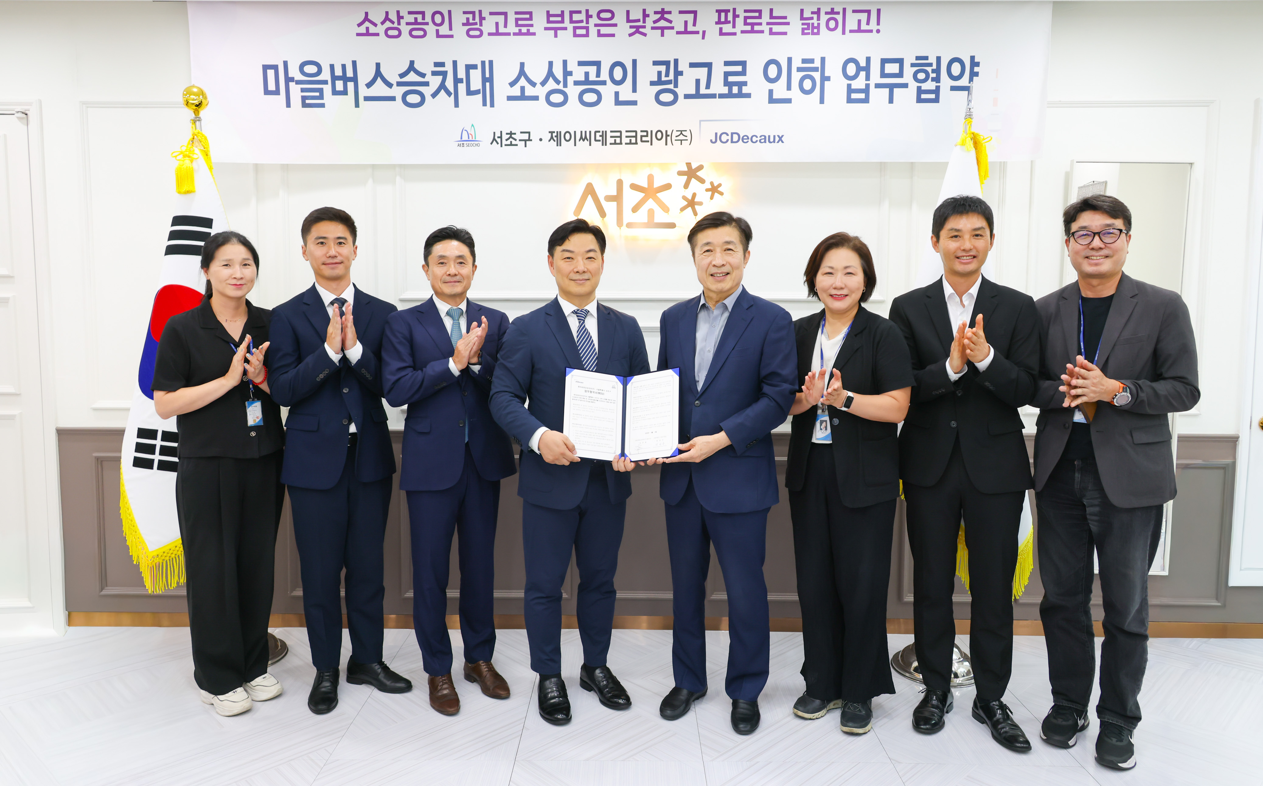 제이씨데코 업무협약식 사진10 