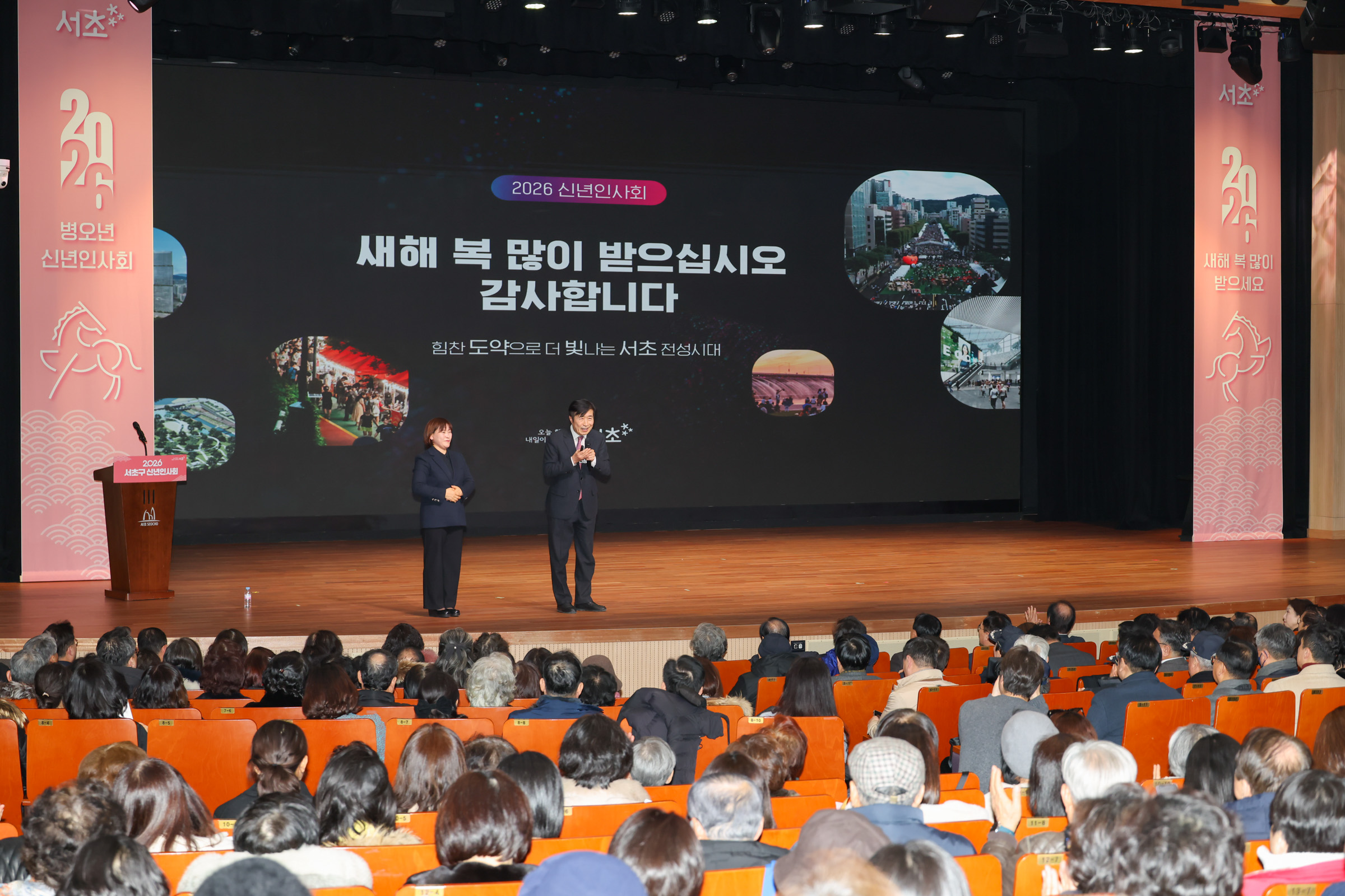 2026 서초구 신년회 사진16 