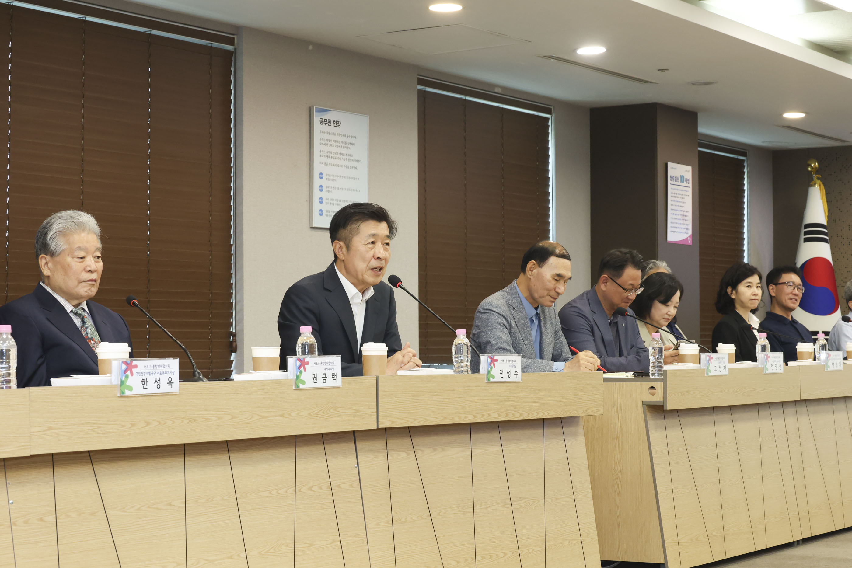 서초구 통합방위협의회 사진1 