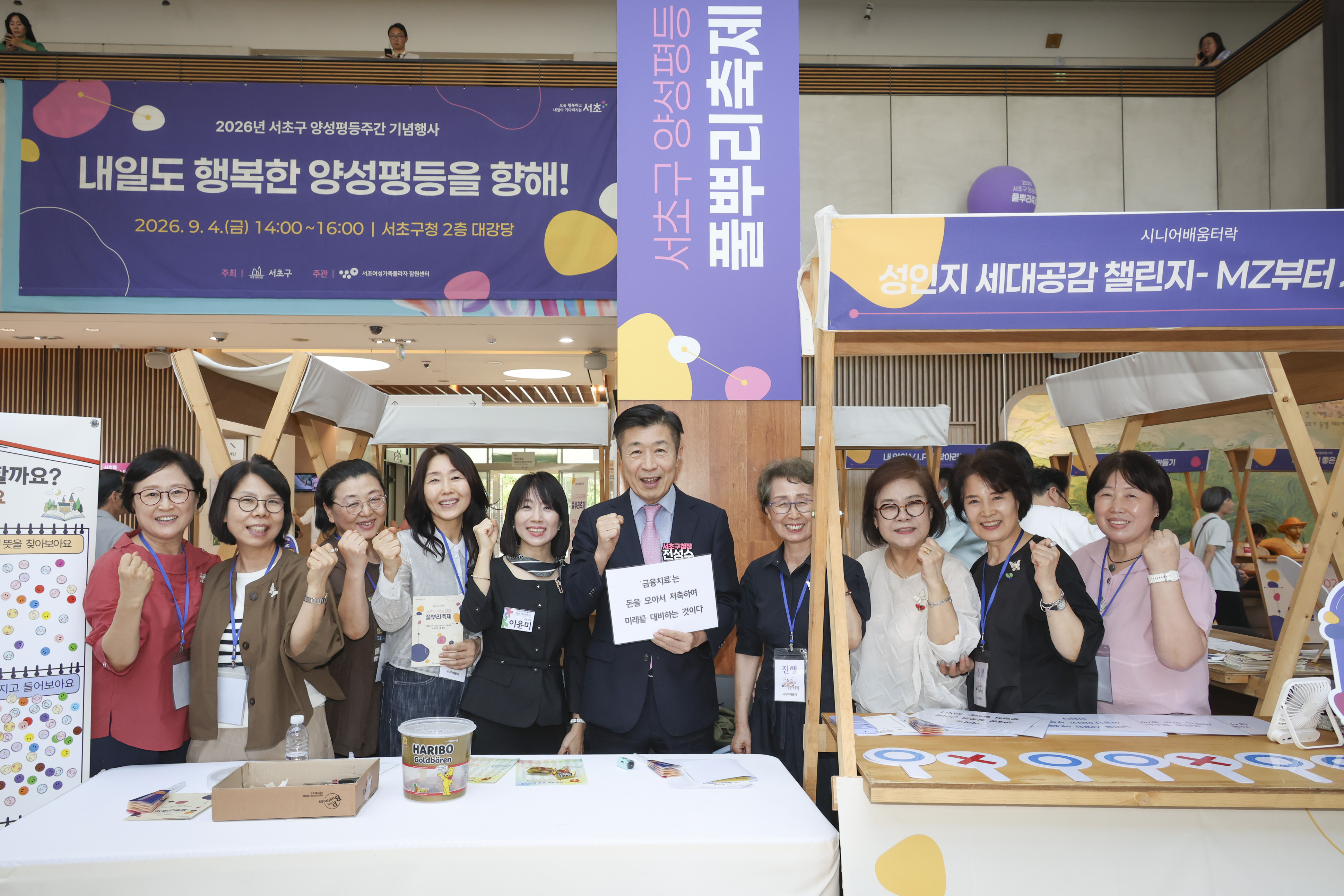 서초구양성평등 풀뿌리축제 사진9 