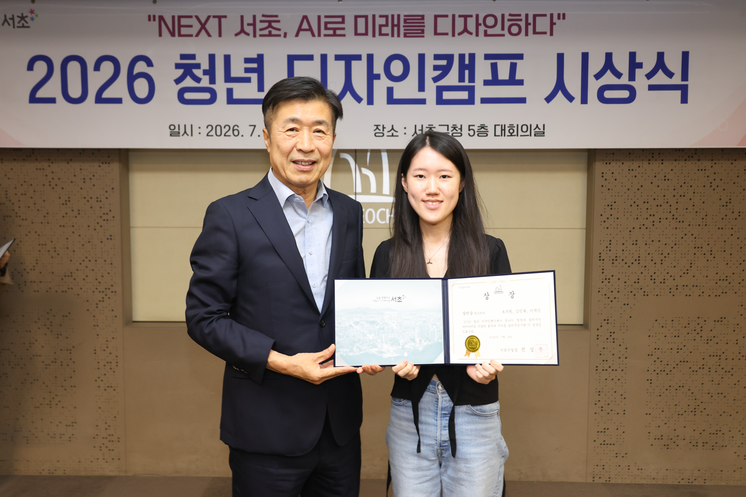 2026청년 디자인캠프 시상식 사진19 