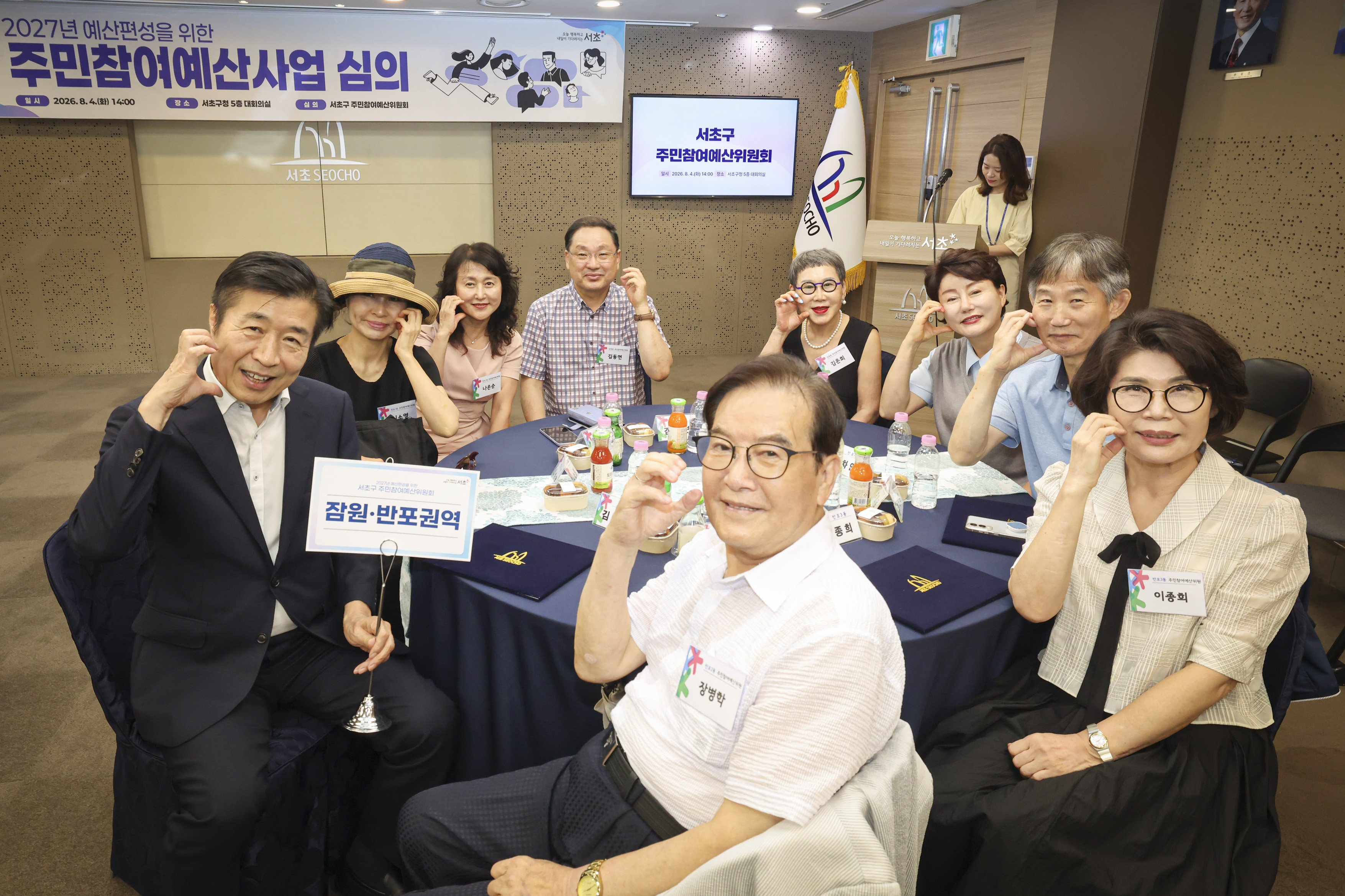 2027 주민참여예산사업 심의 사진17 