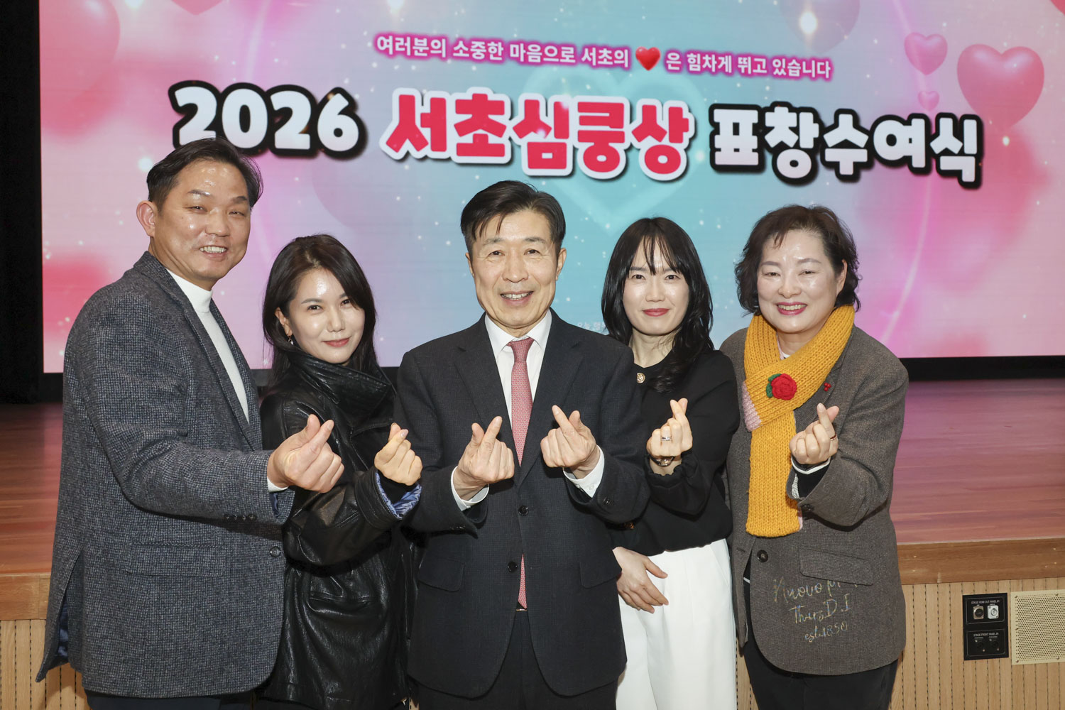 2026 서초심쿵상 표창수여식 사진124 