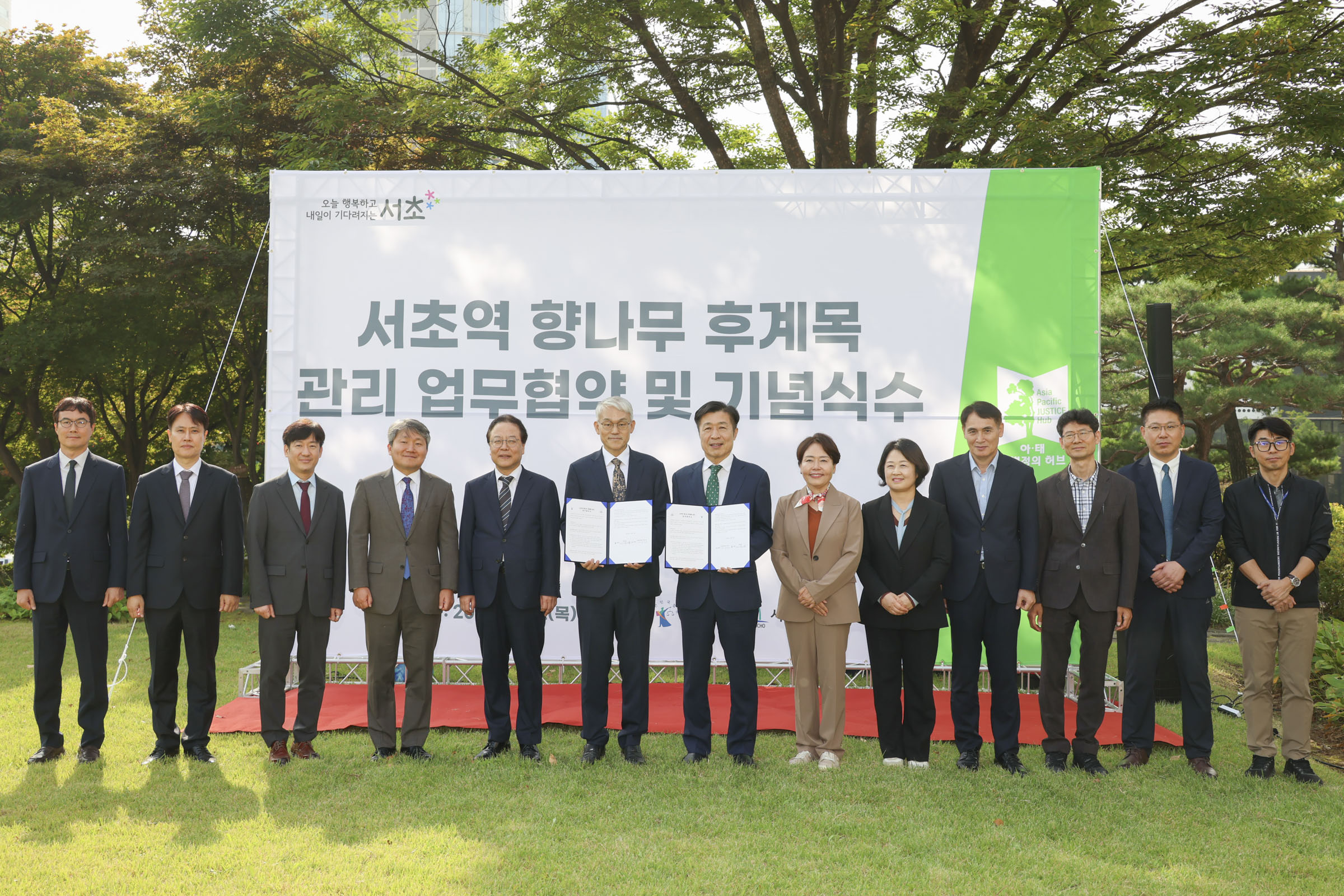 서초역 향나무 후계목 업무협약 및 향나무 상징공간 개장식 사진6 