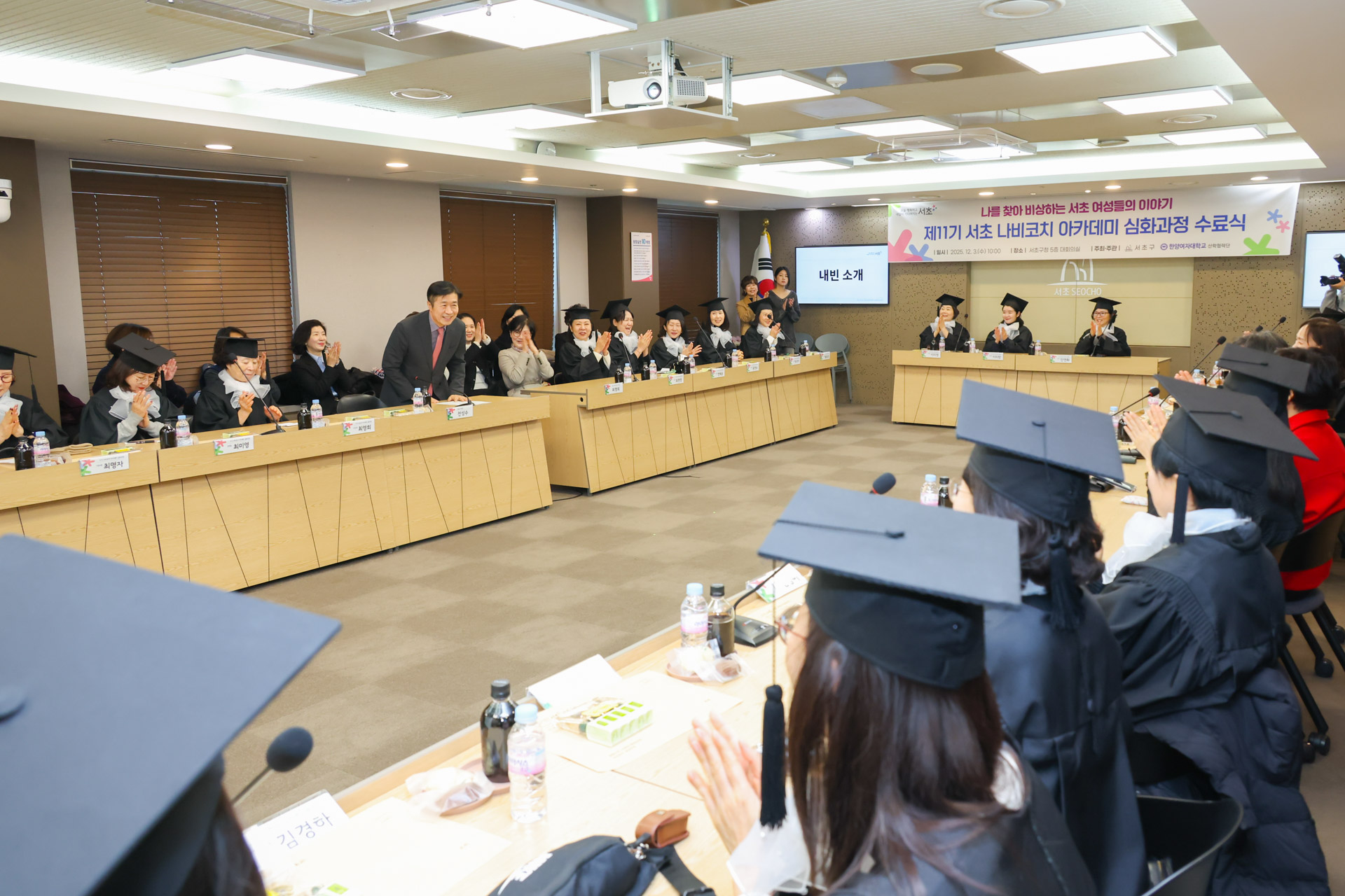 제 11기 서초 나비코치 아카데미 심화과정 수료식 사진6 