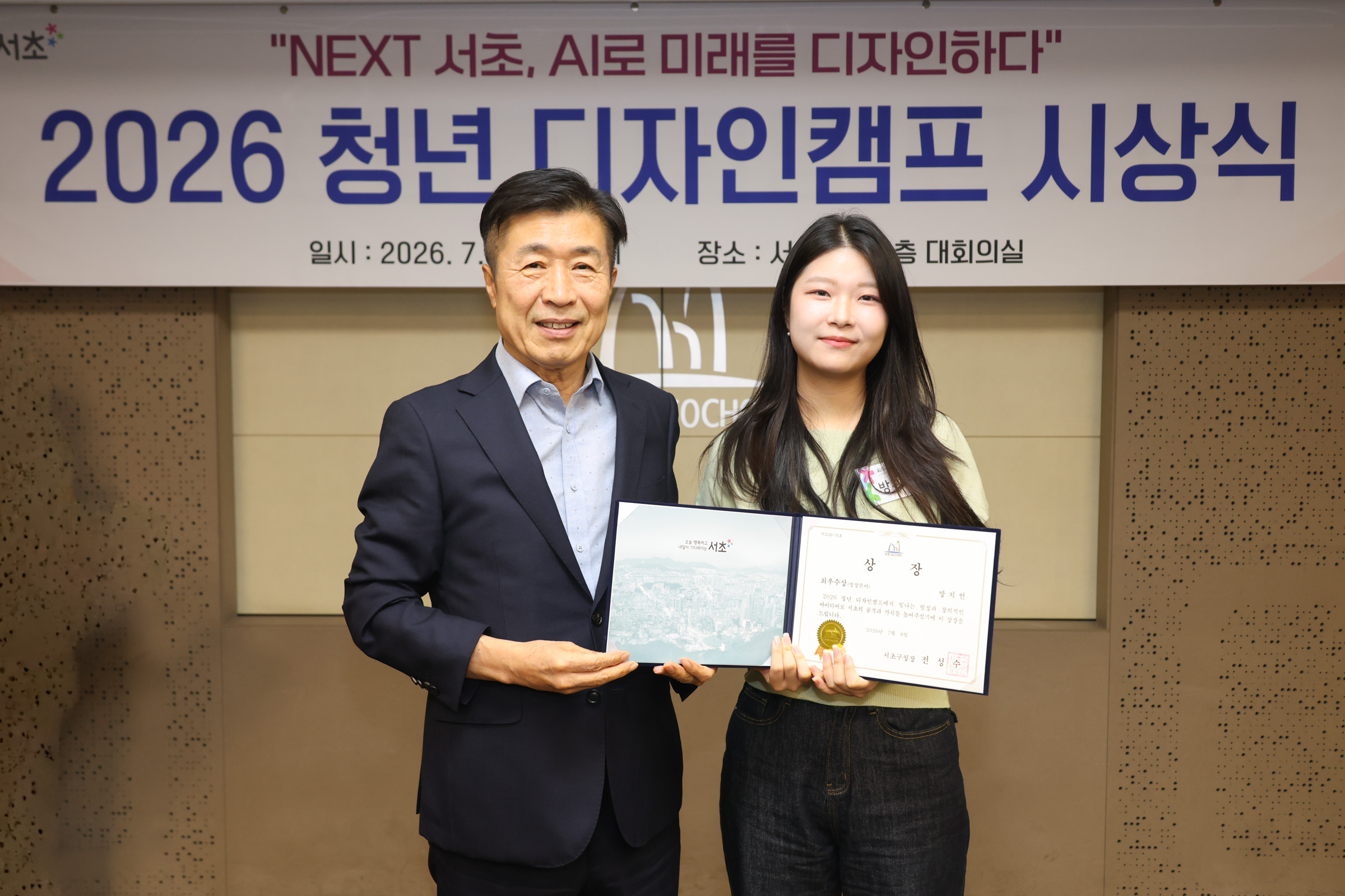 2026청년 디자인캠프 시상식 사진5 